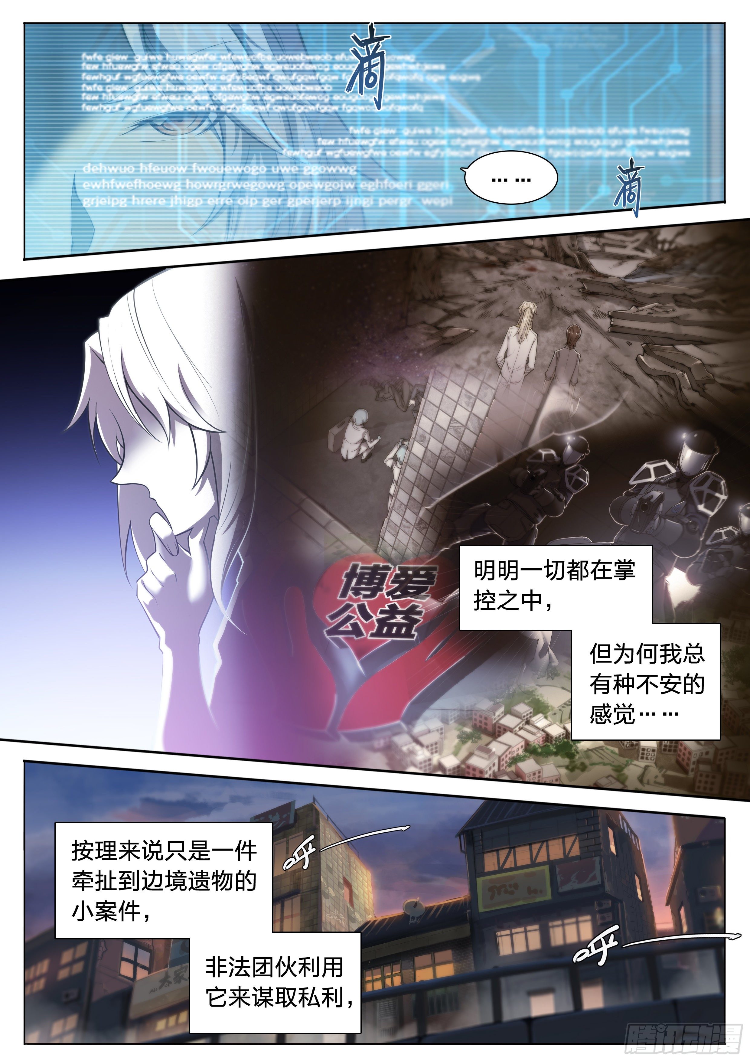 27 封锁老塘镇4