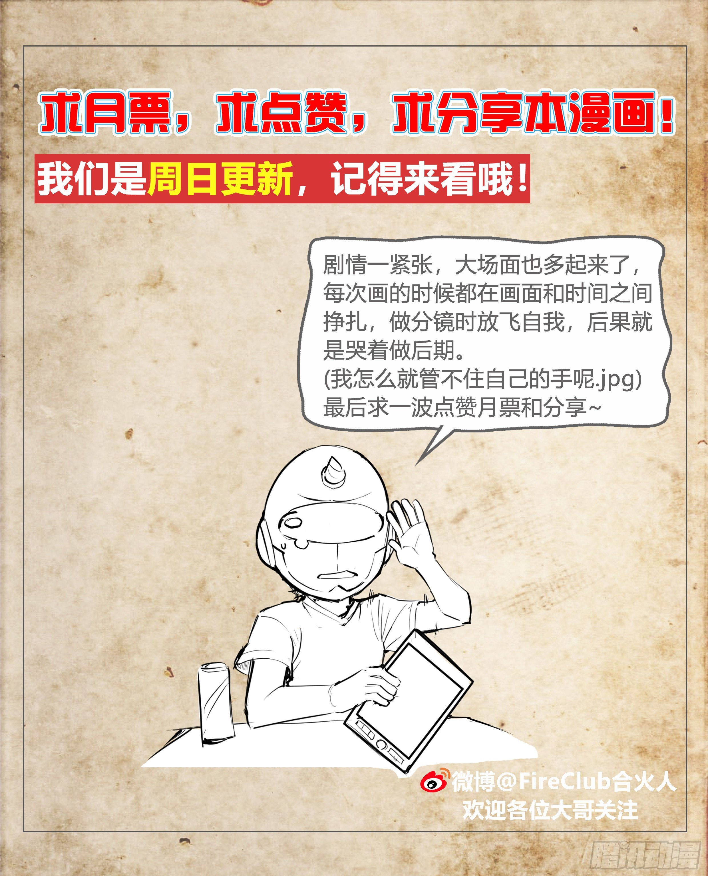 28 快餐式乡村爱情20