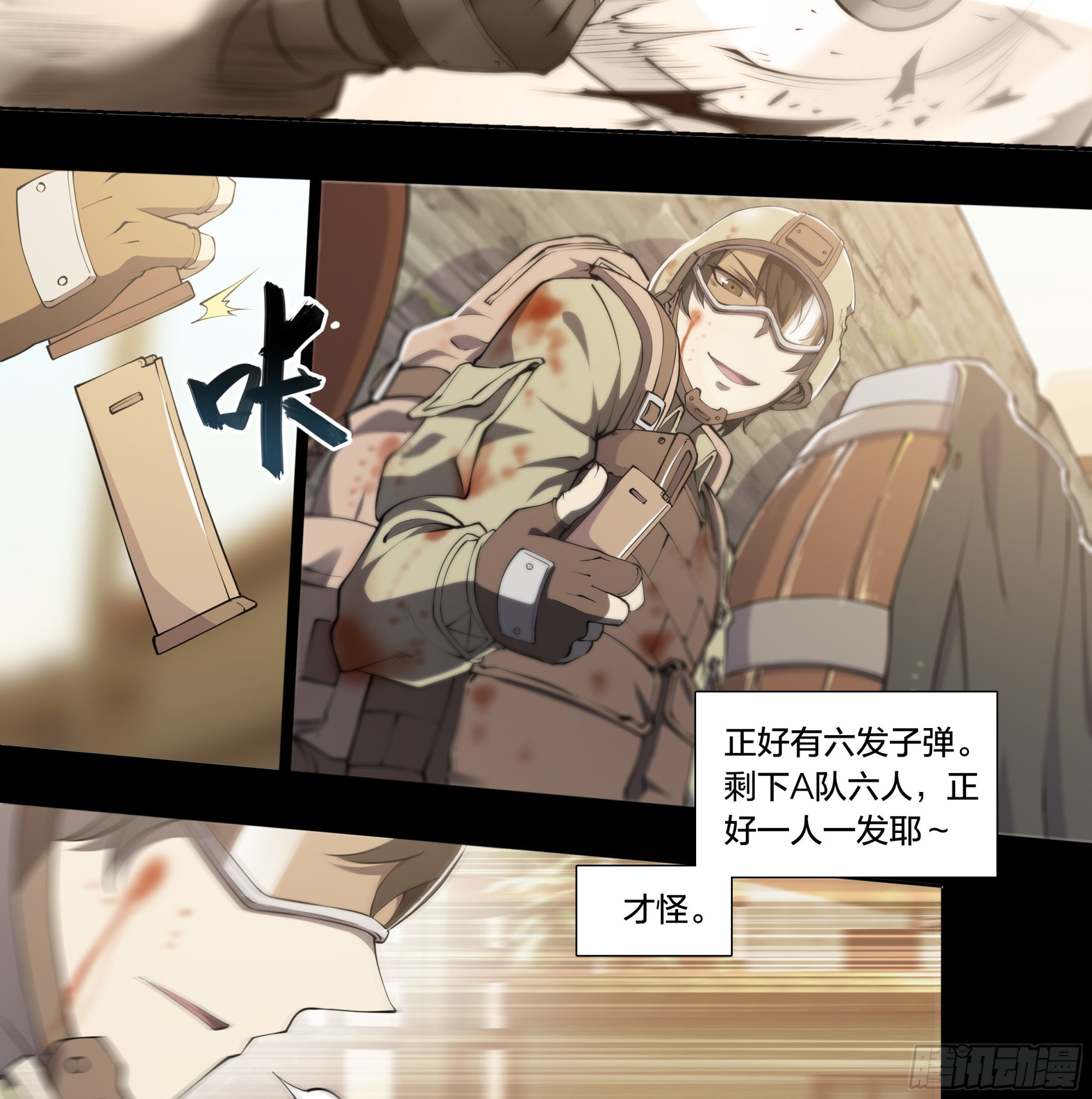 59 天降正义5