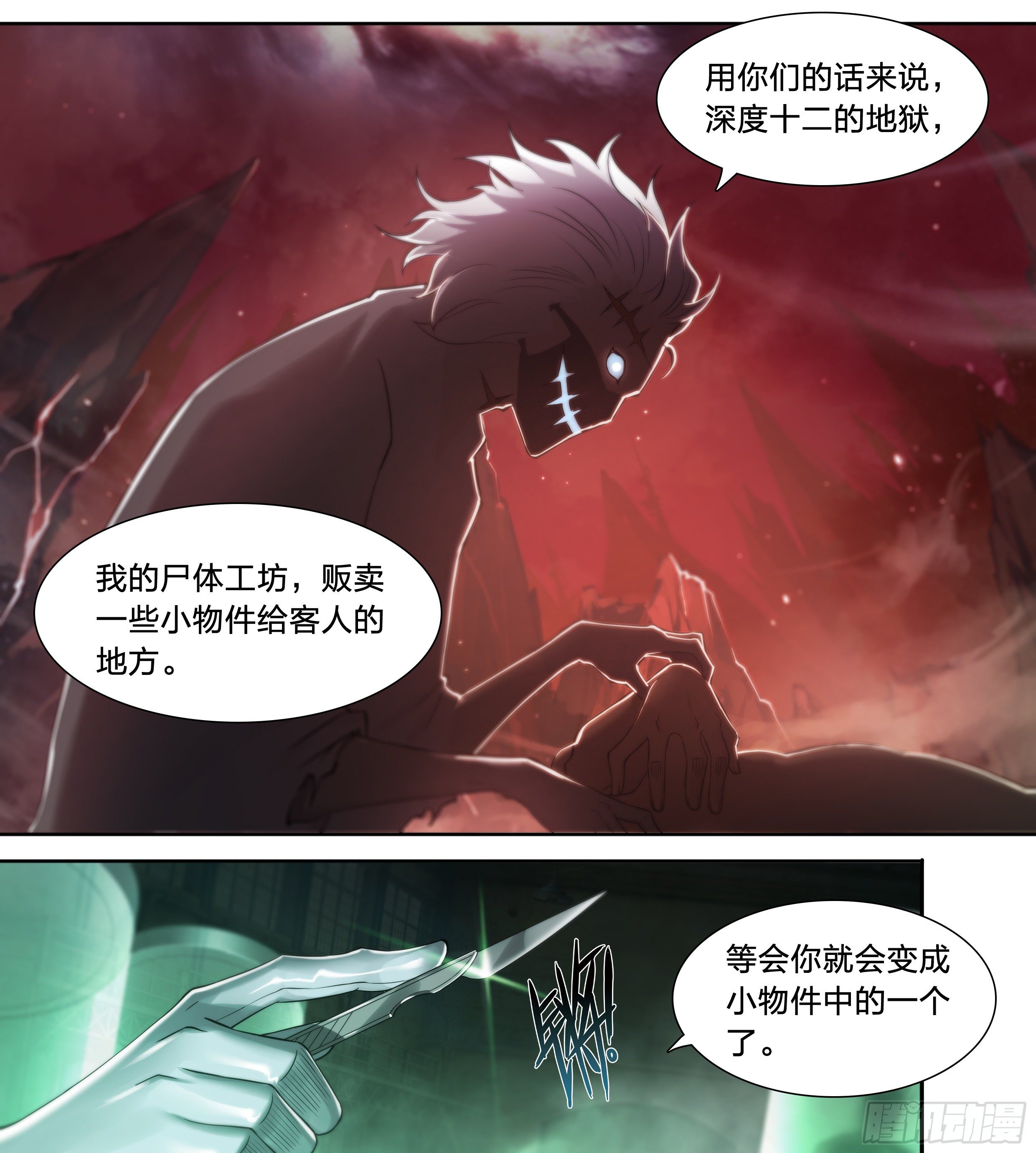 36 地狱8