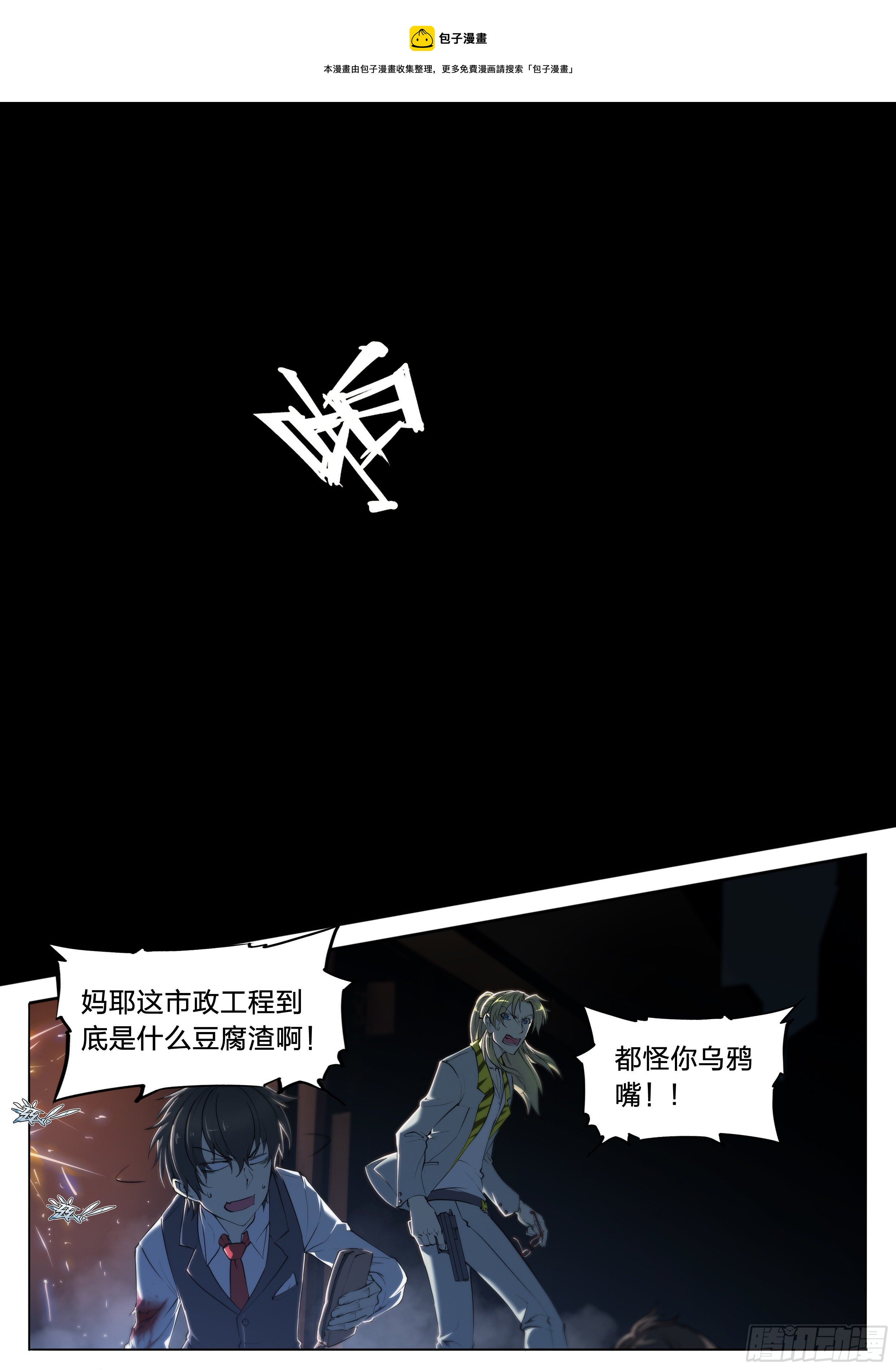 20 鵺（上）14