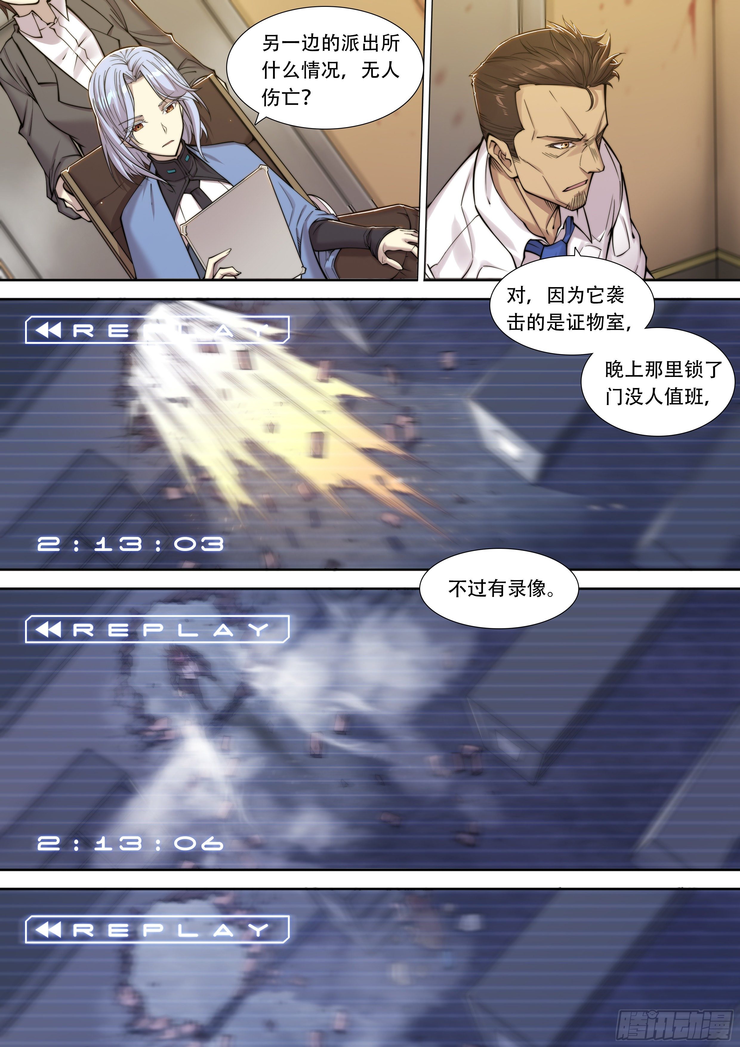 3 大哥别开枪，自己人（上）19