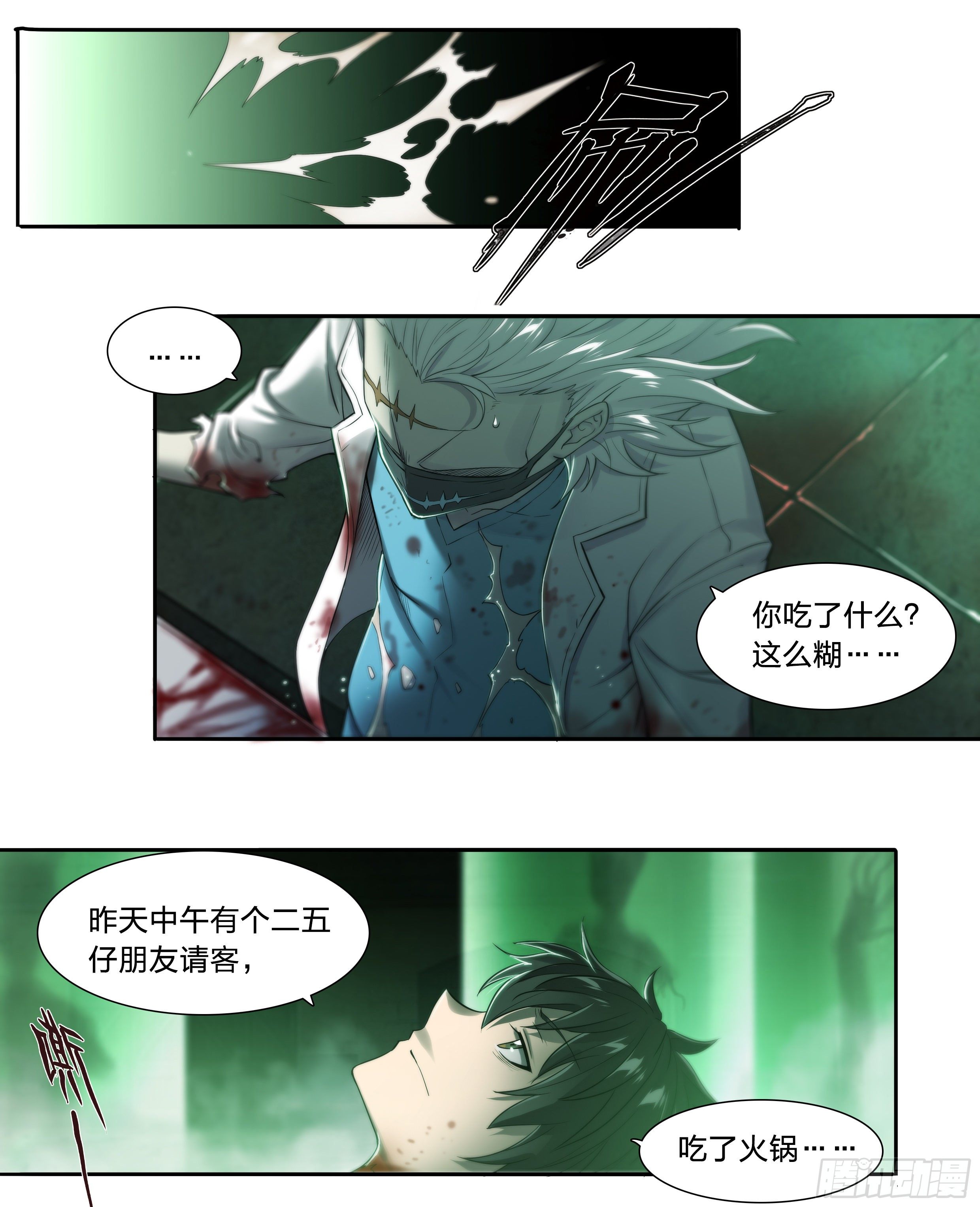 36 地狱29