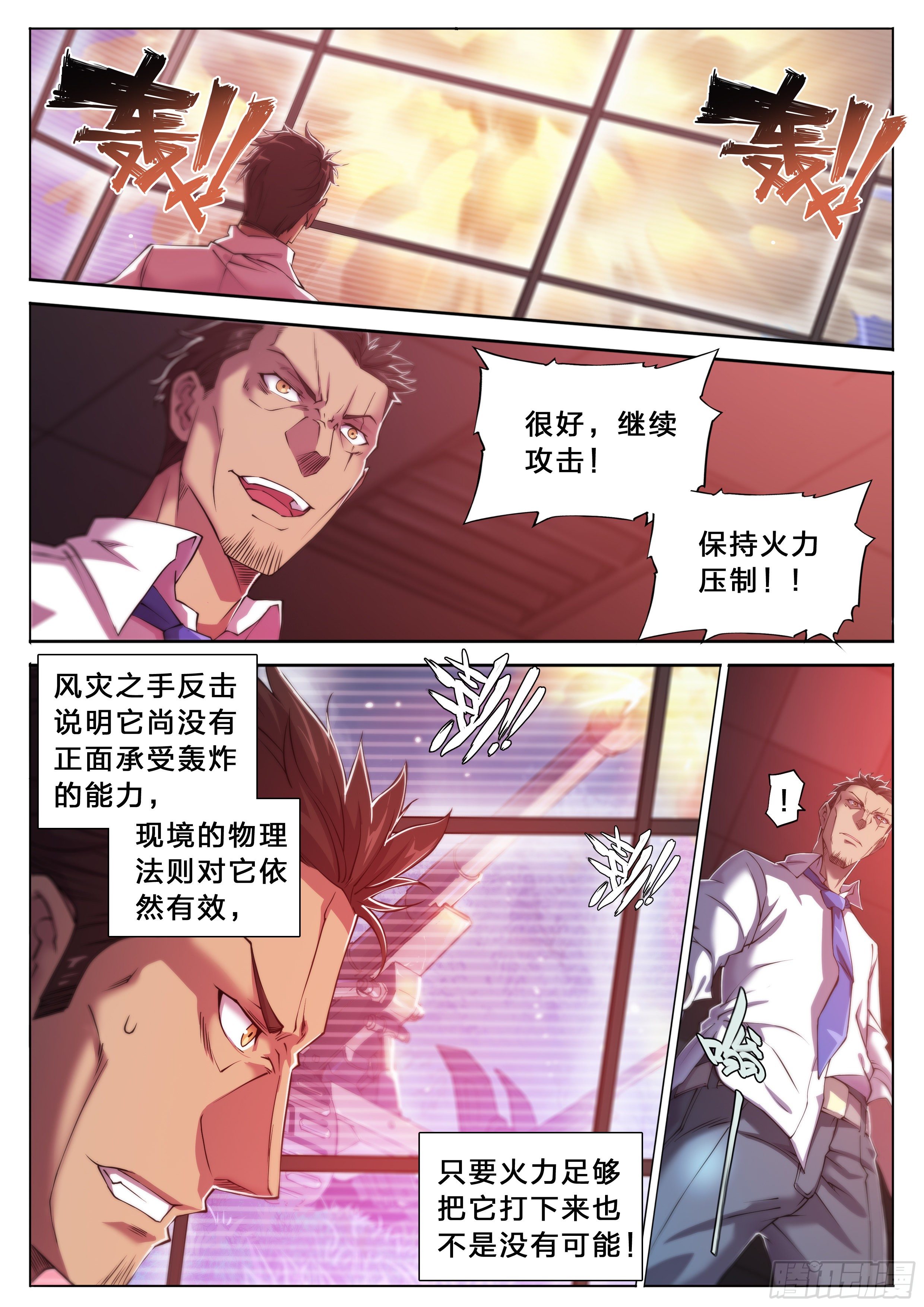 33 风灾16