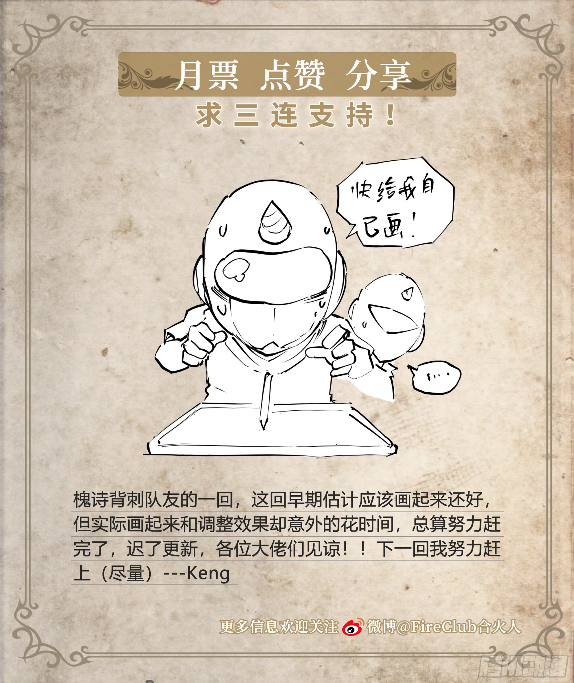 59 天降正义28