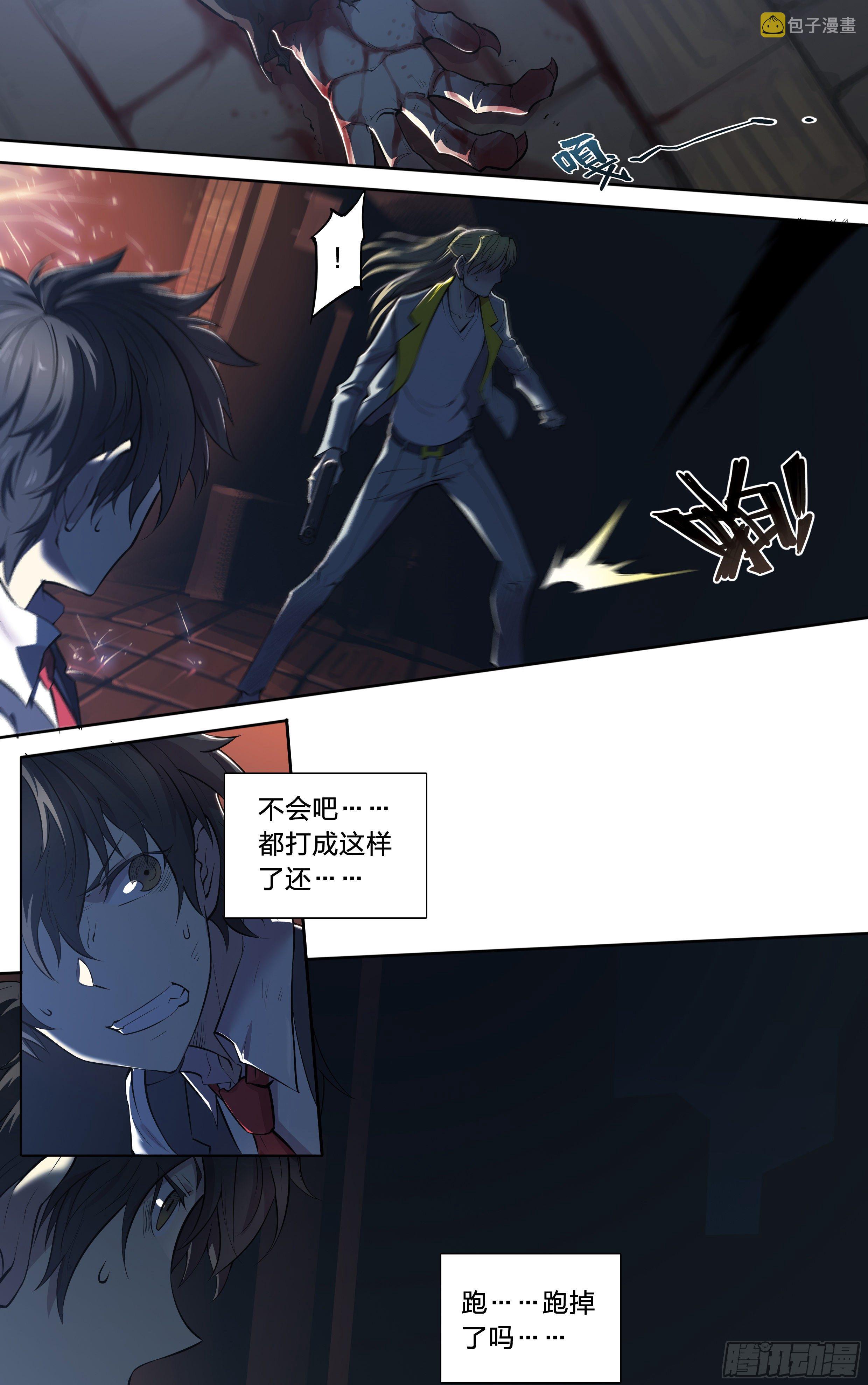20 鵺（上）15