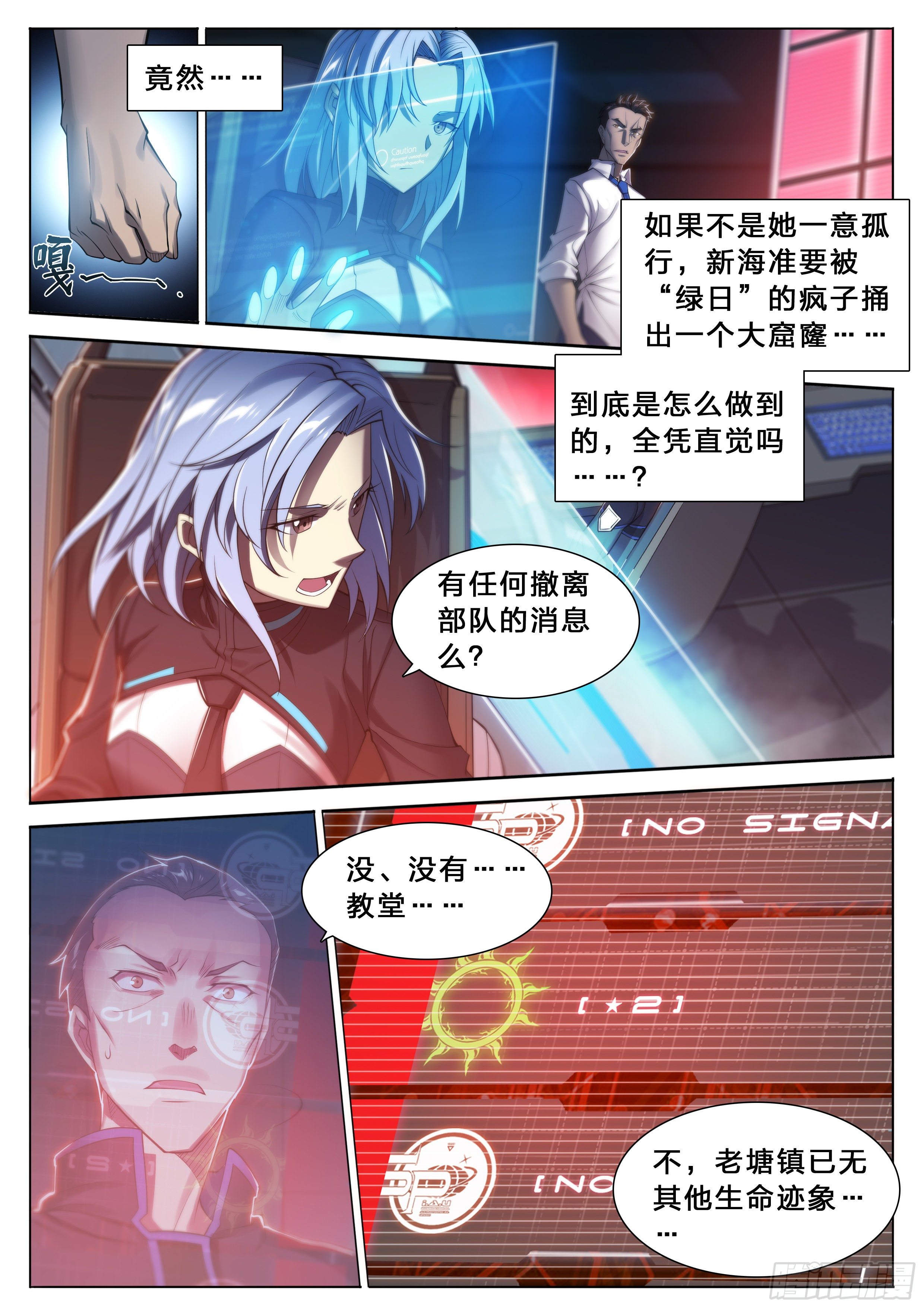 33 风灾9