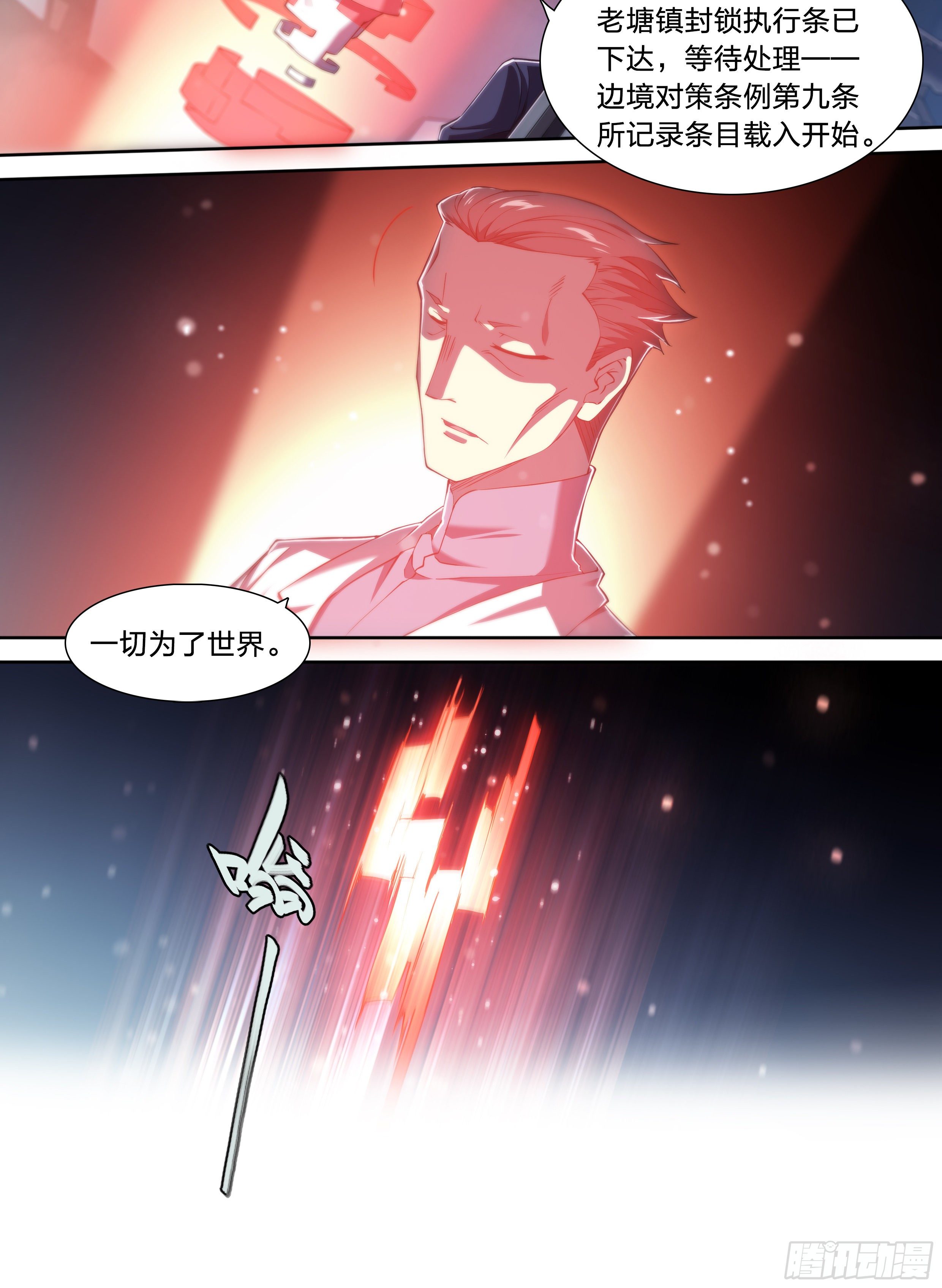 27 封锁老塘镇14