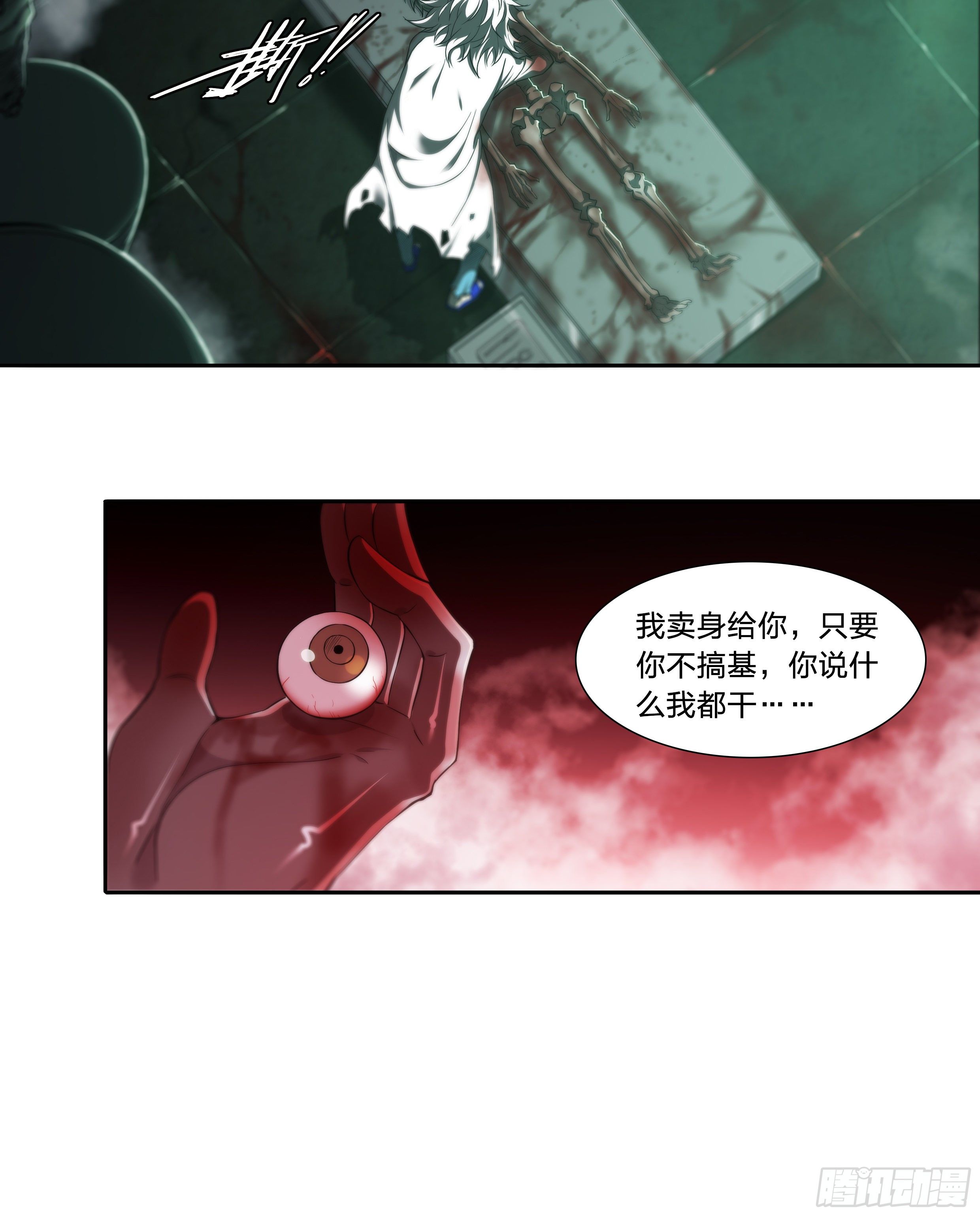 36 地狱34