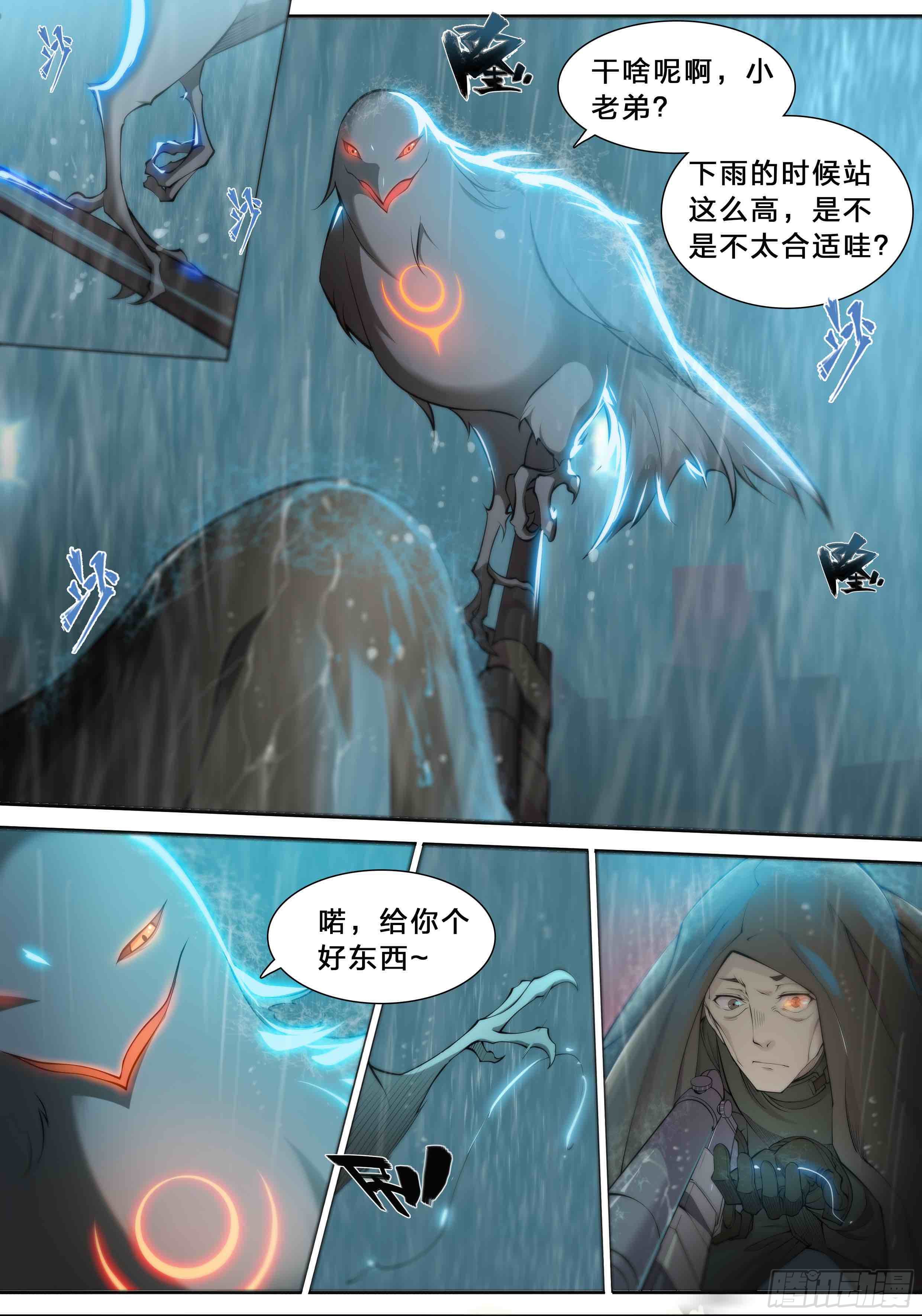 42 嘲讽开怪23