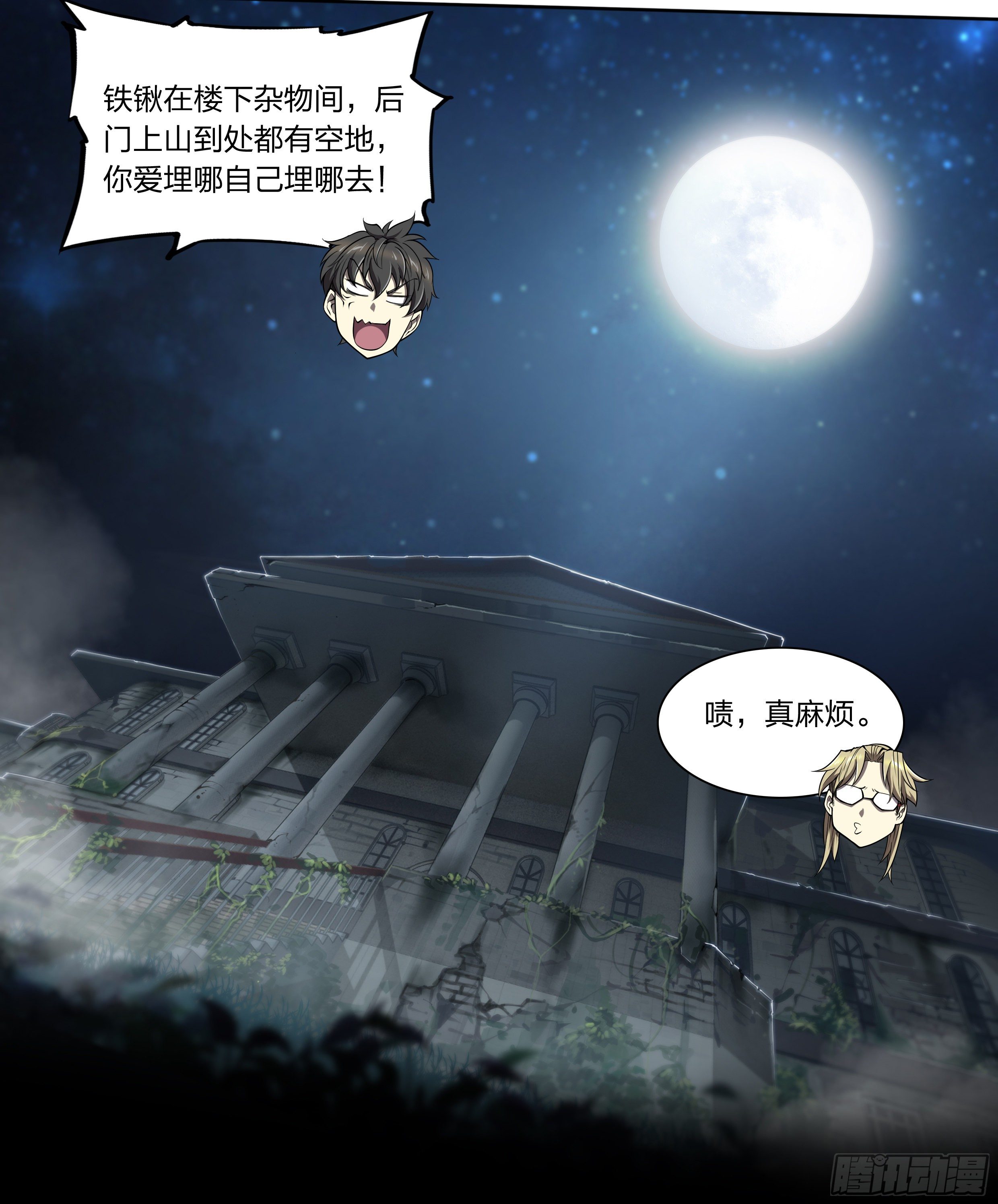 18 牛郎的醍醐味（上）19