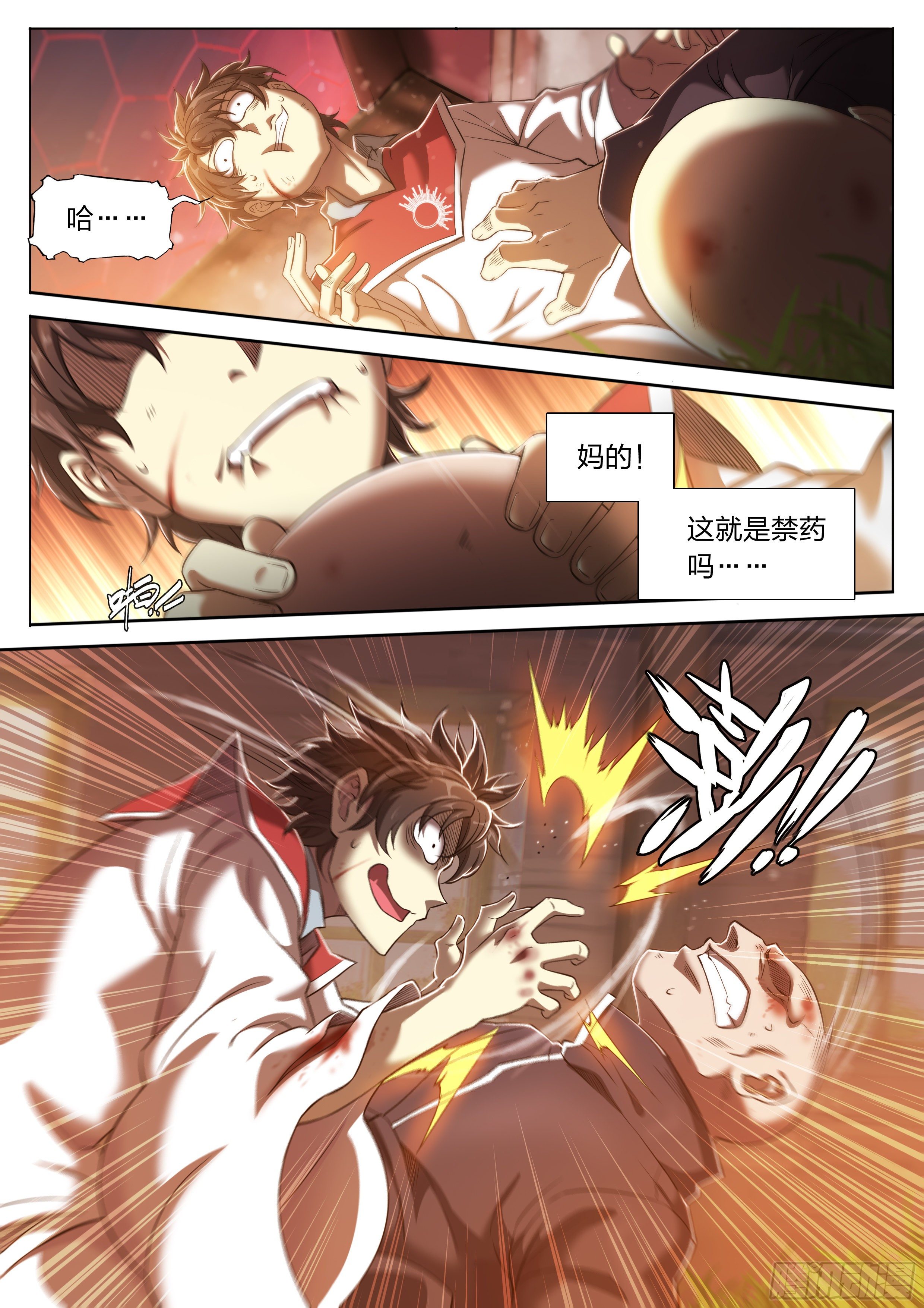 28 快餐式乡村爱情14