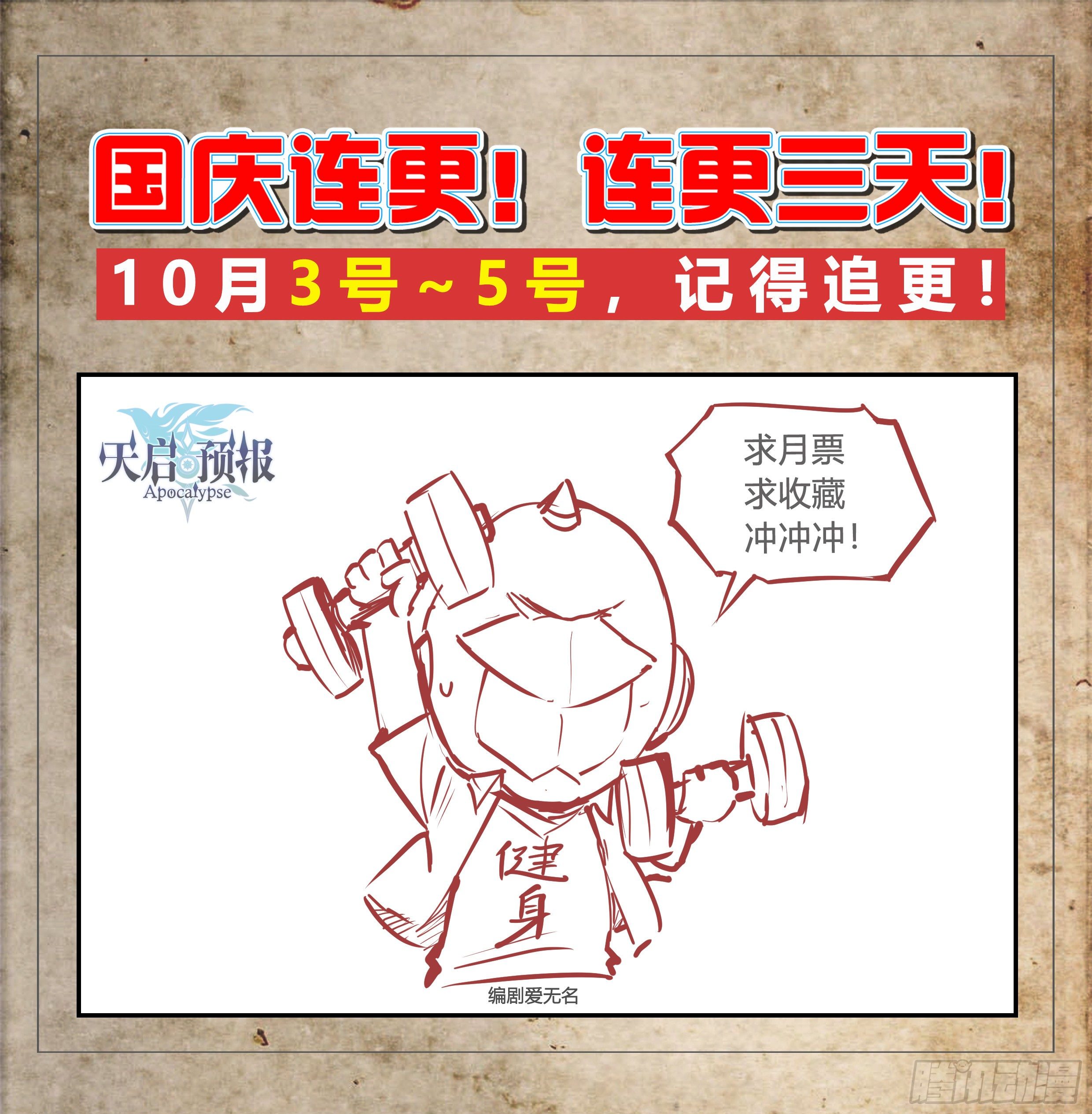19 牛郎的醍醐味（下）25