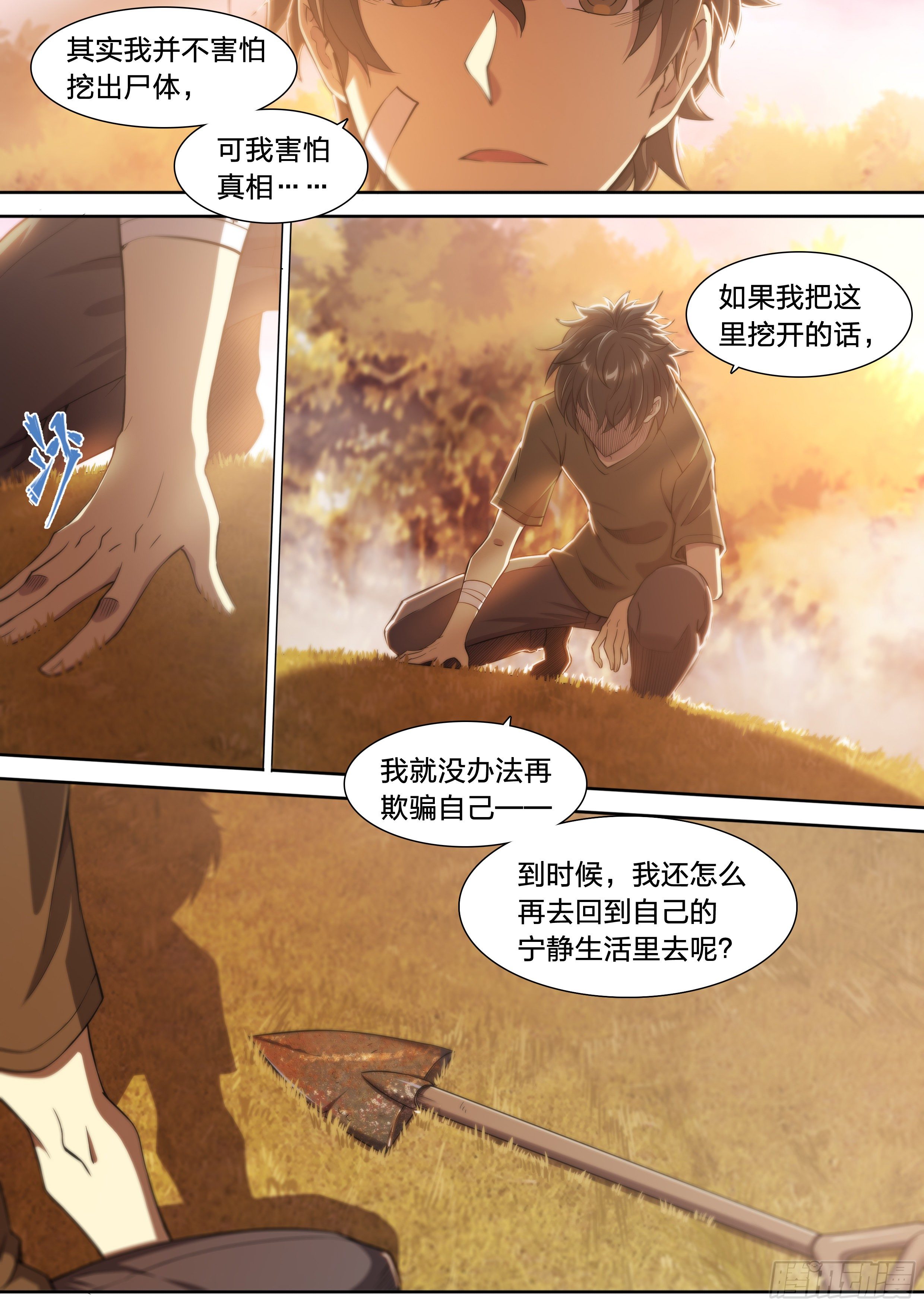 38 被否定的价值6
