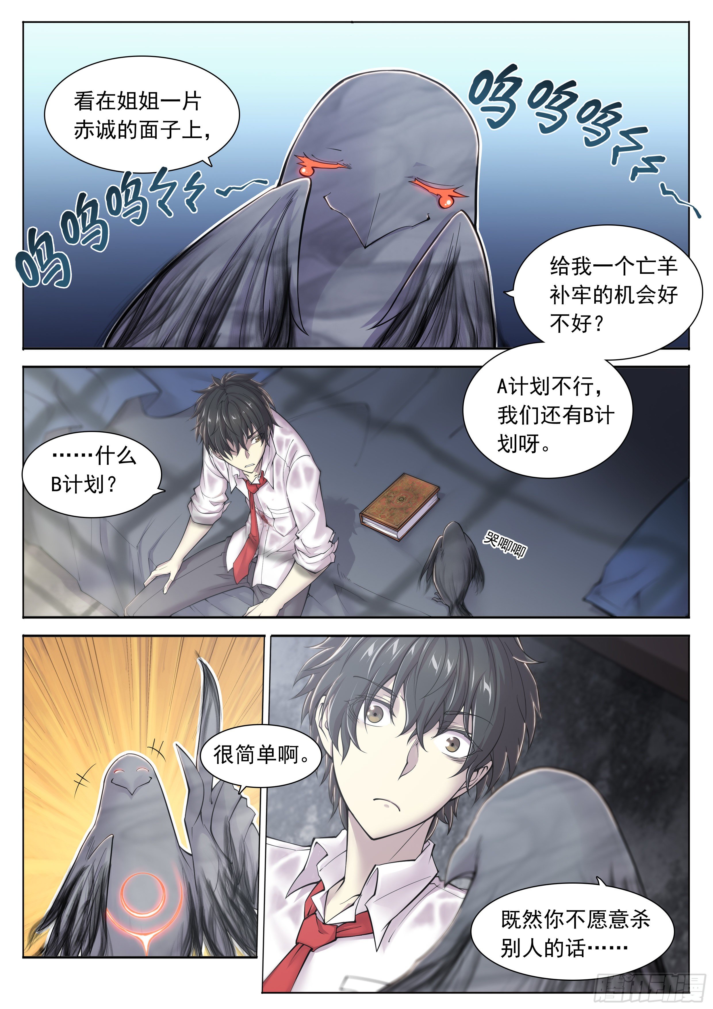 12 想哇（下）11