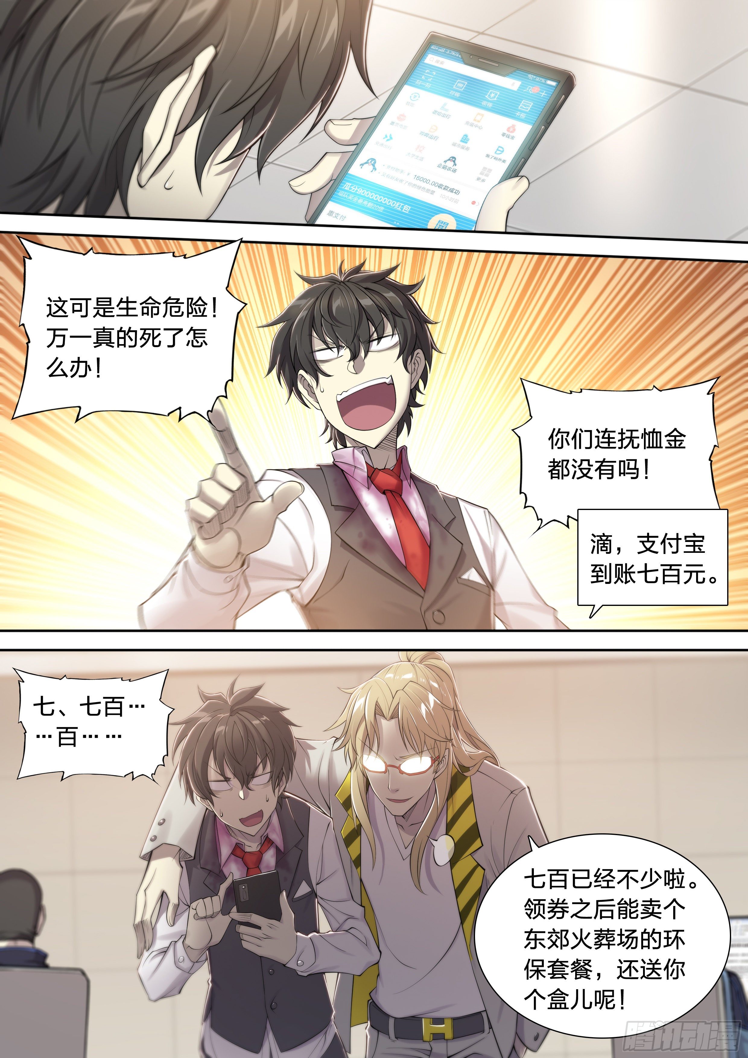 24 环保套餐23