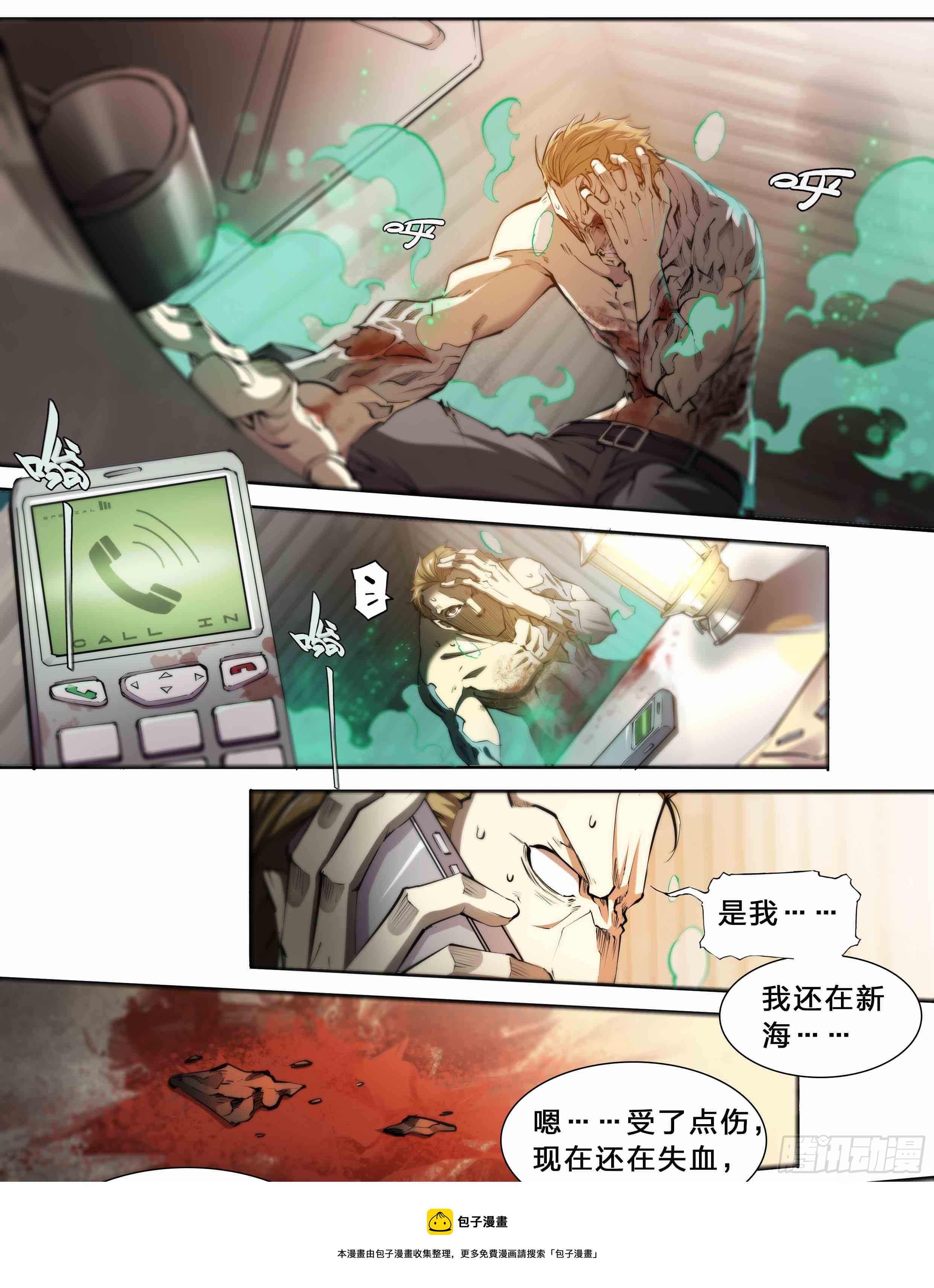 42 嘲讽开怪8