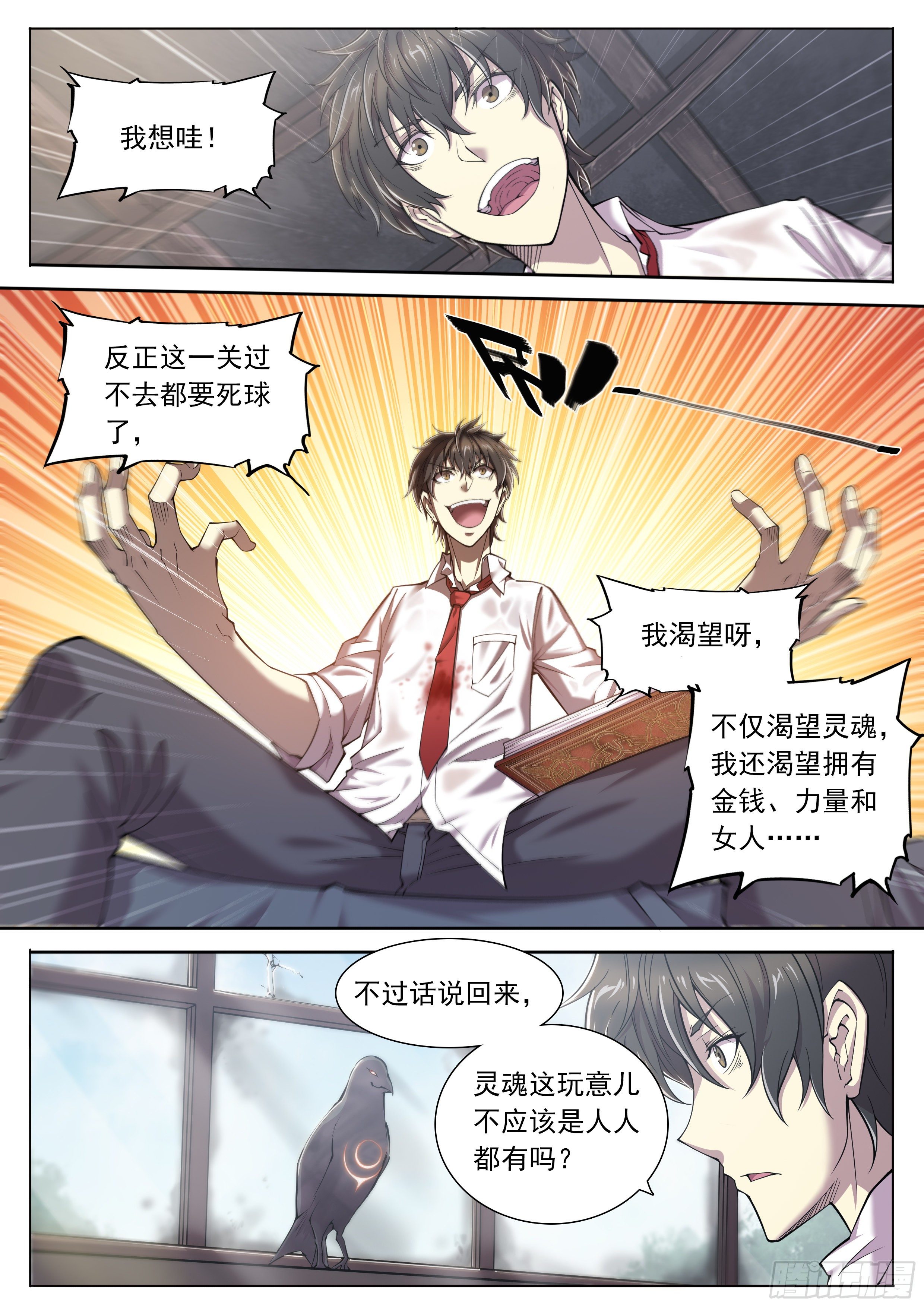 11 想哇（上）15