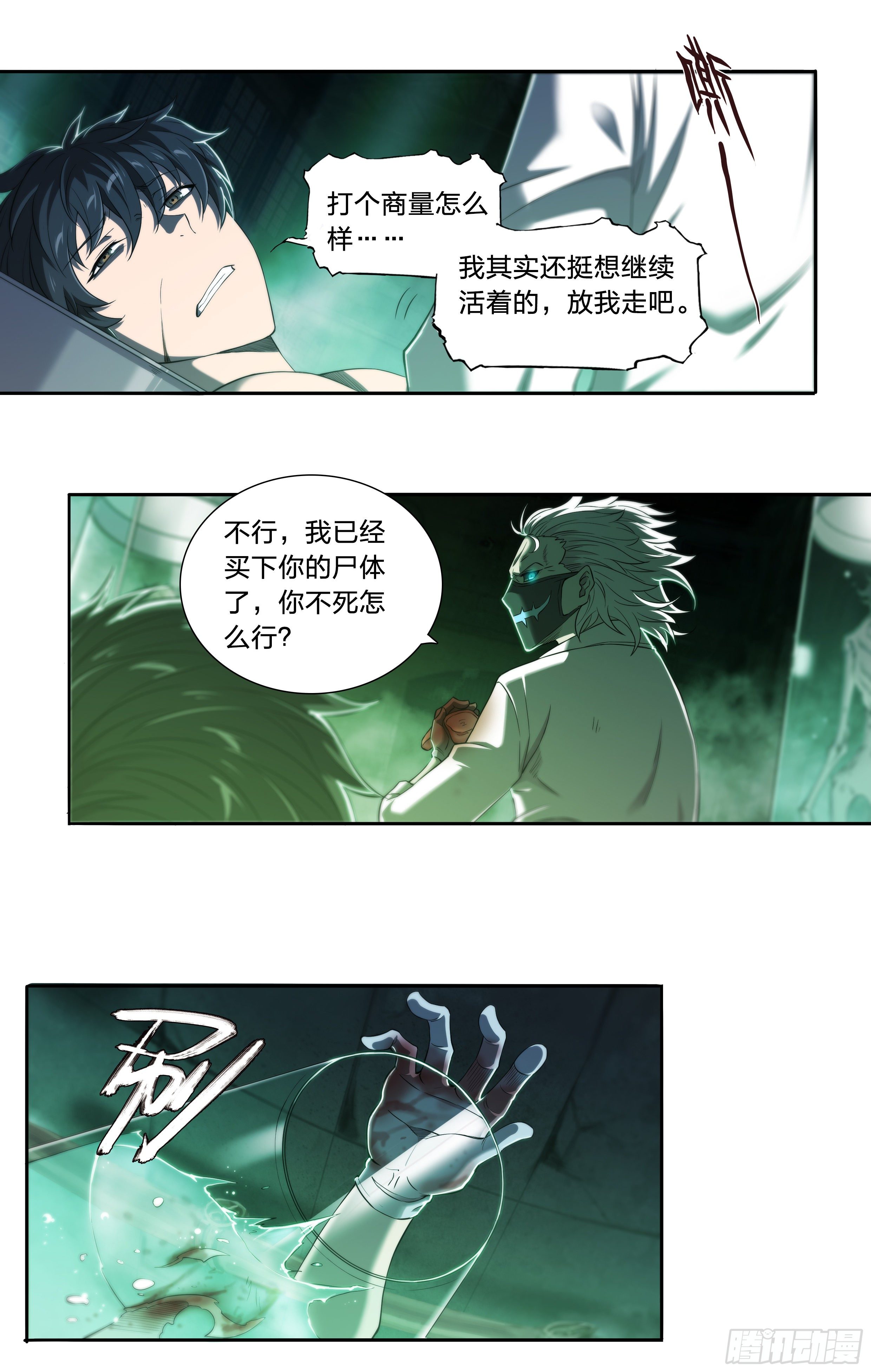 36 地狱15