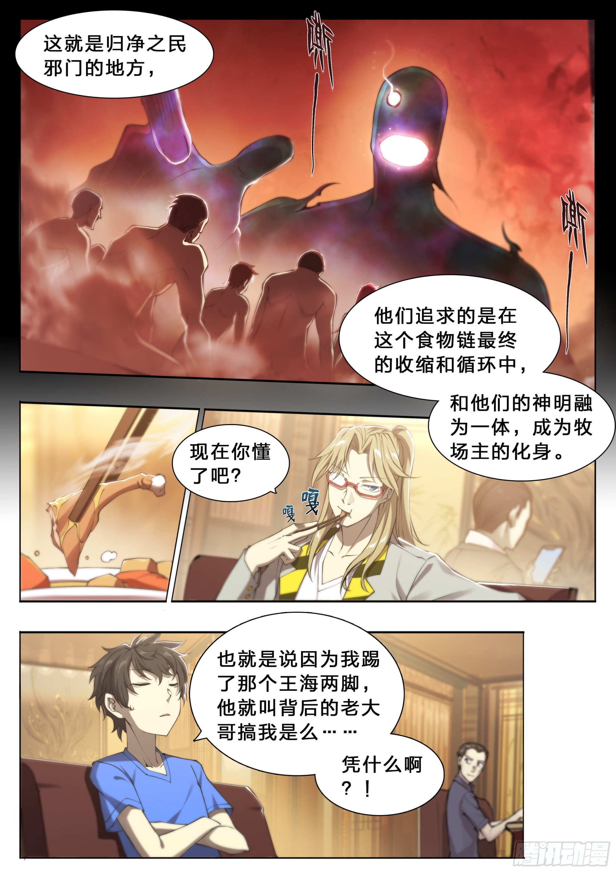 64 牧场主15