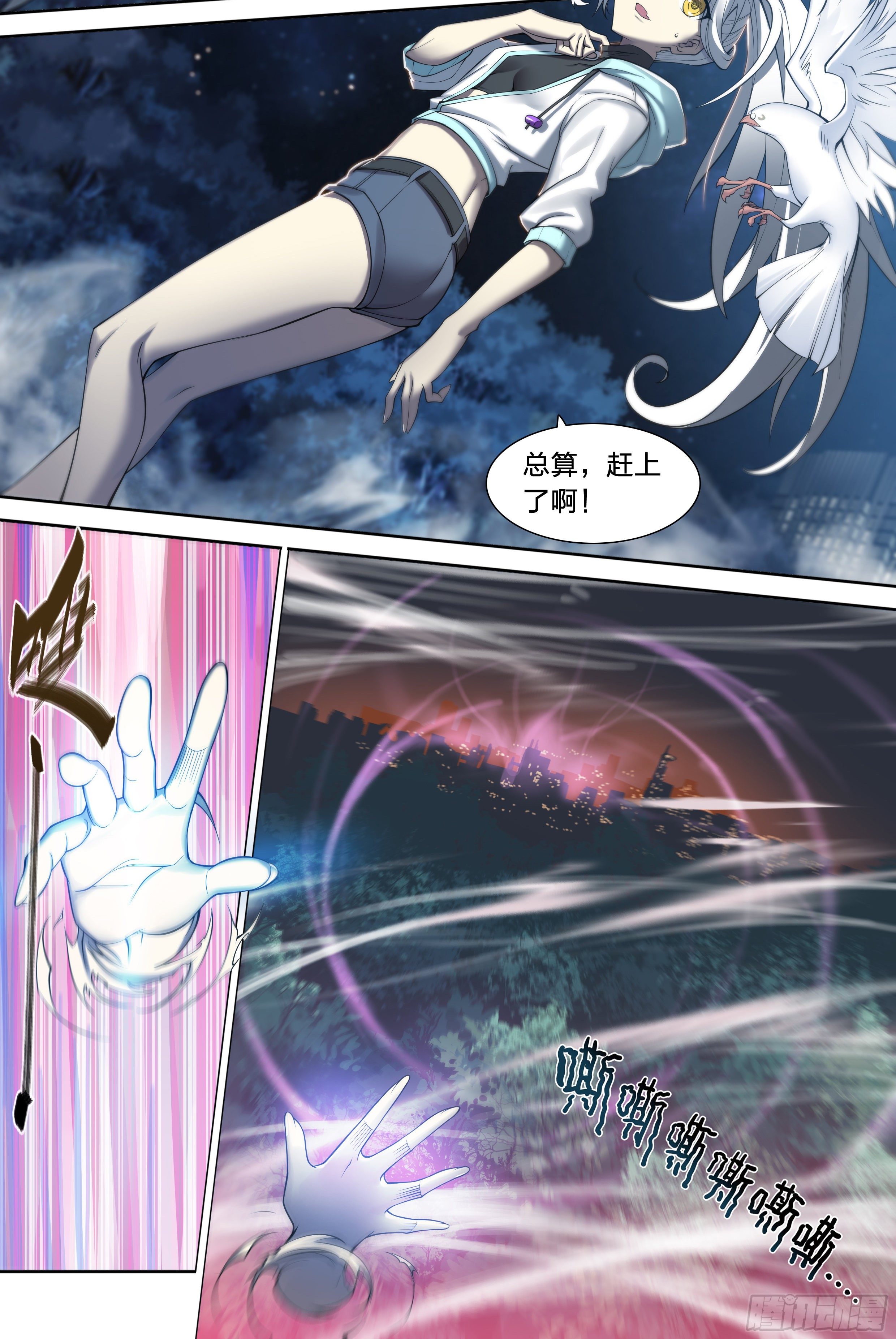 34 白帝子13