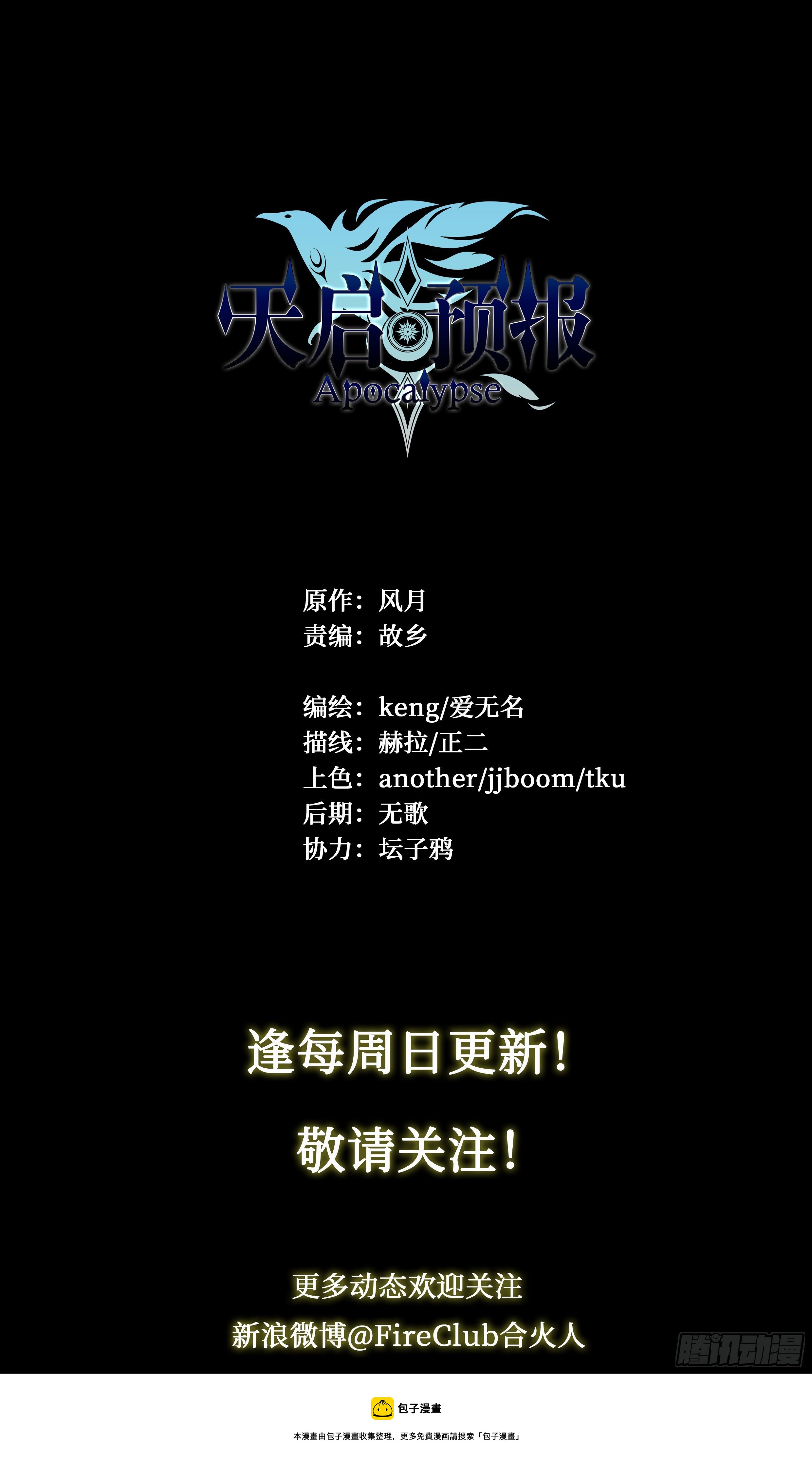 15 生亦何欢（上）18