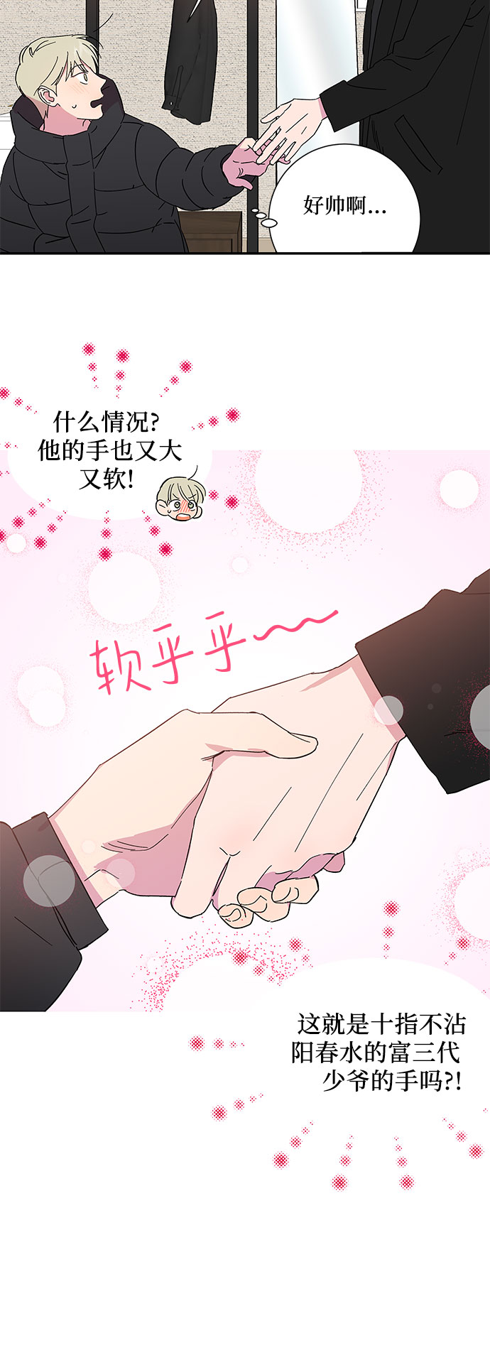 第2话4