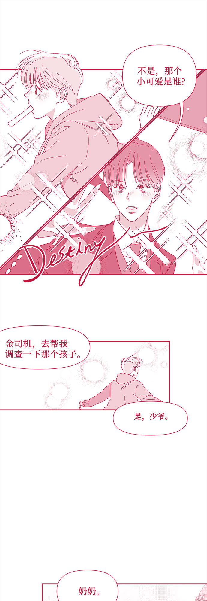 第2话9