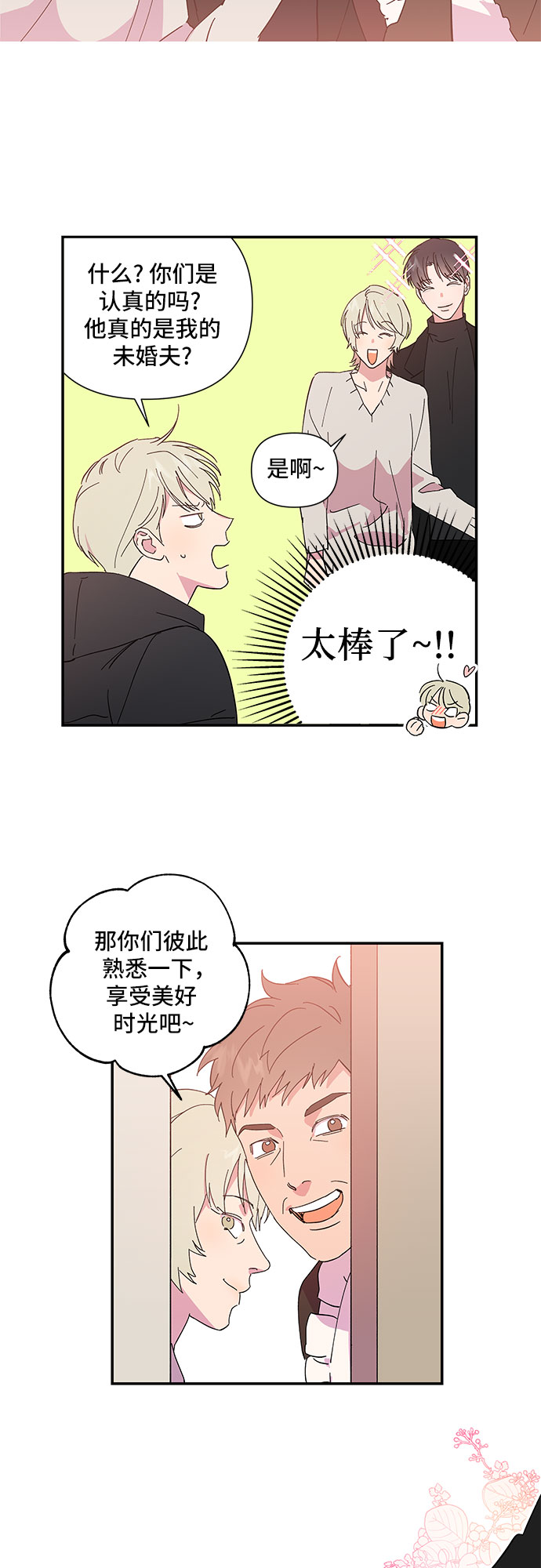第2话2
