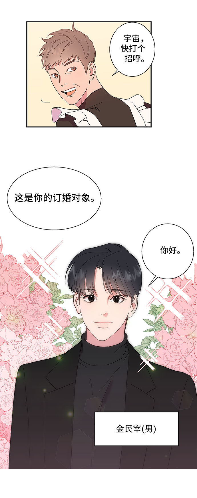 第1话20