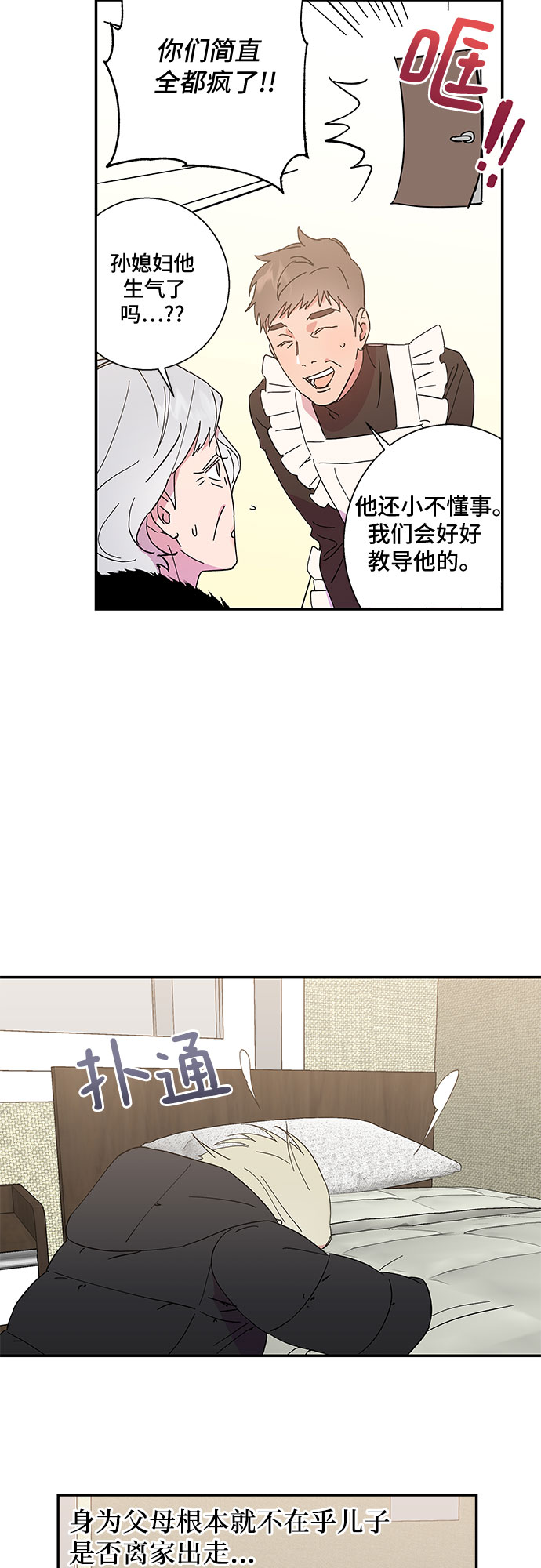 第1话22