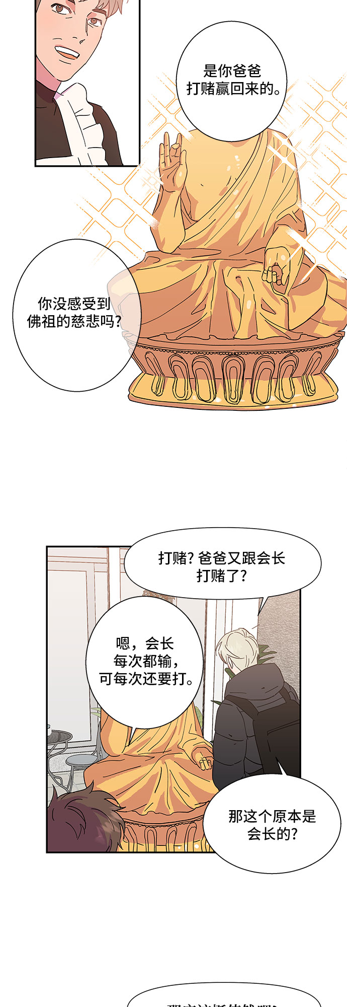 第1话6