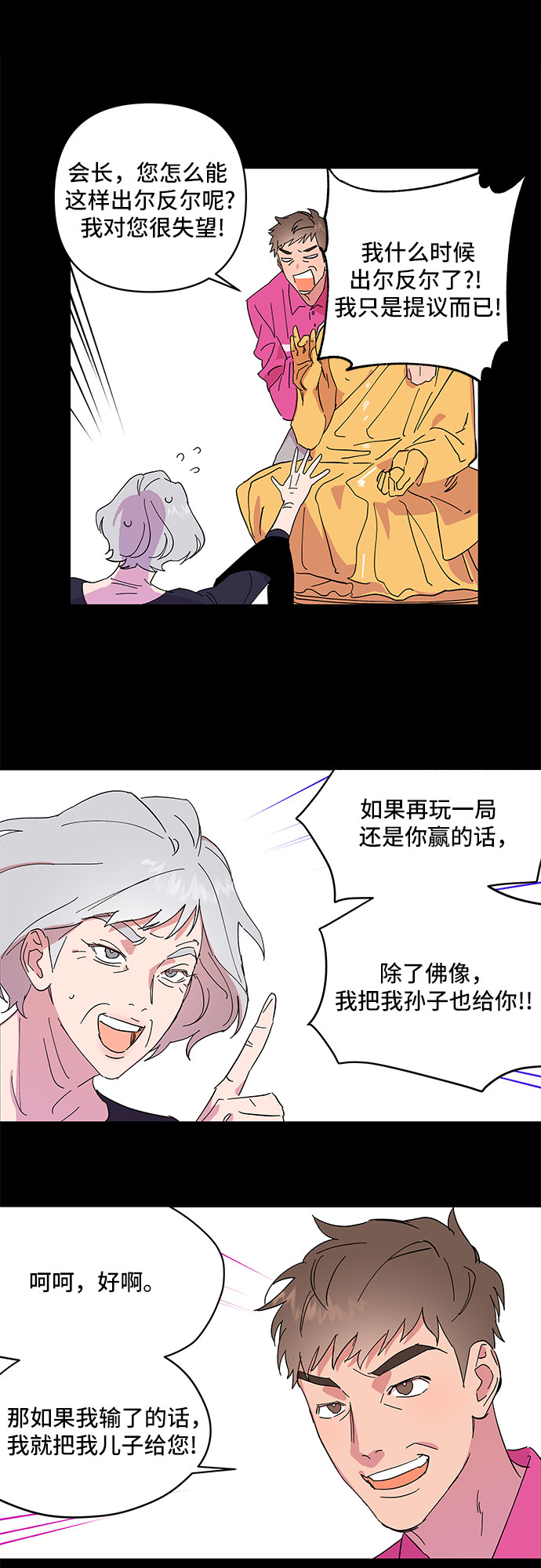 第2话22