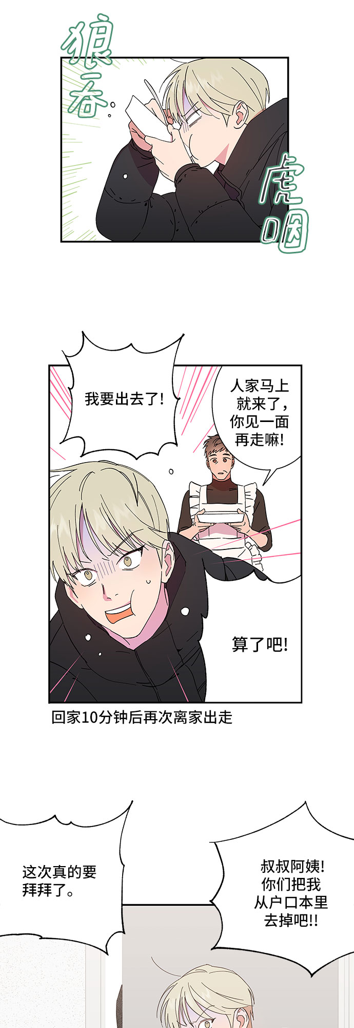 第1话13