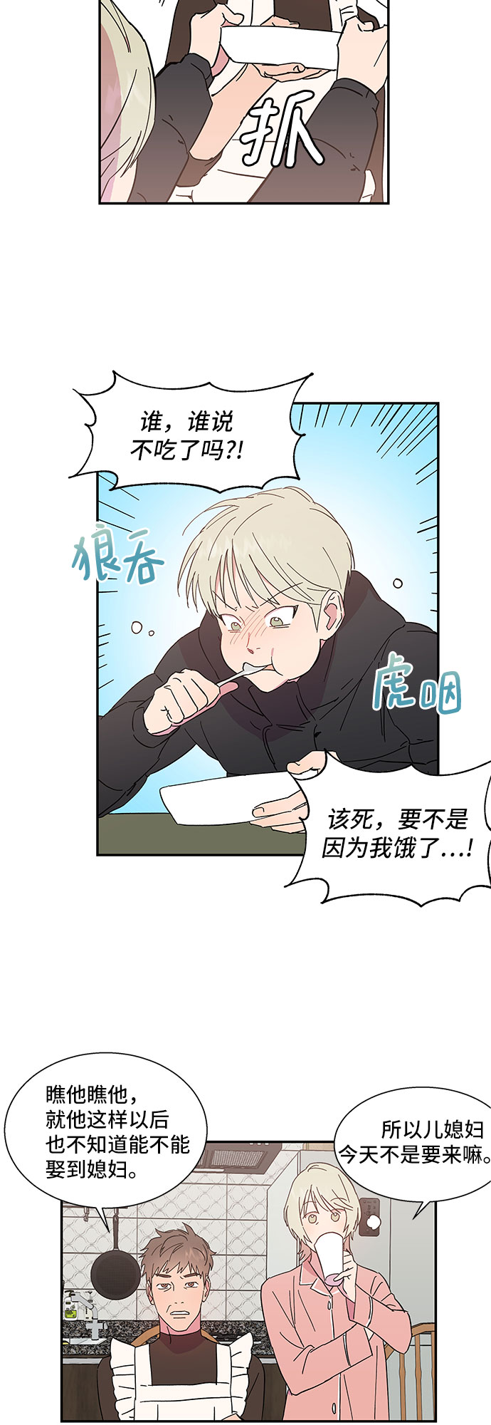 第1话10