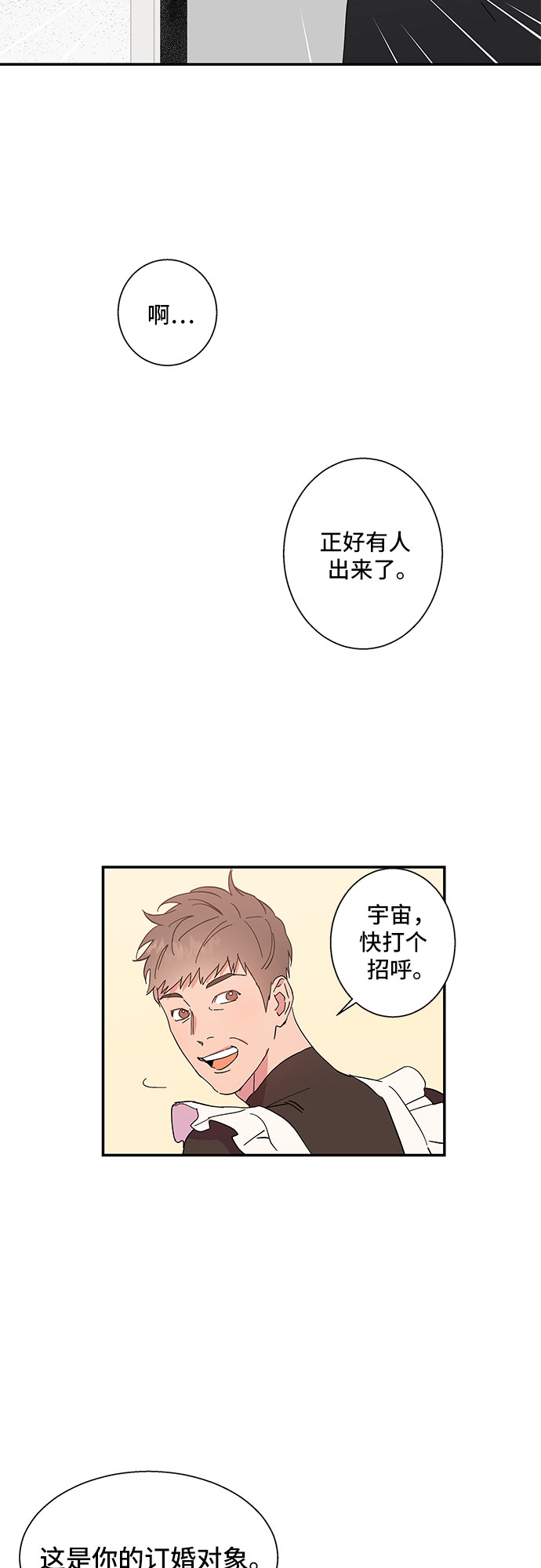 序章5
