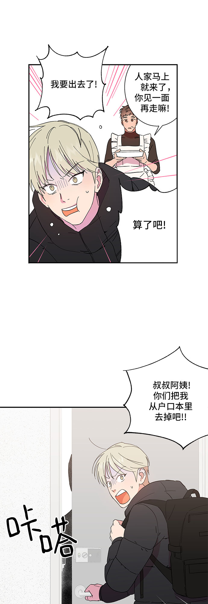 序章4
