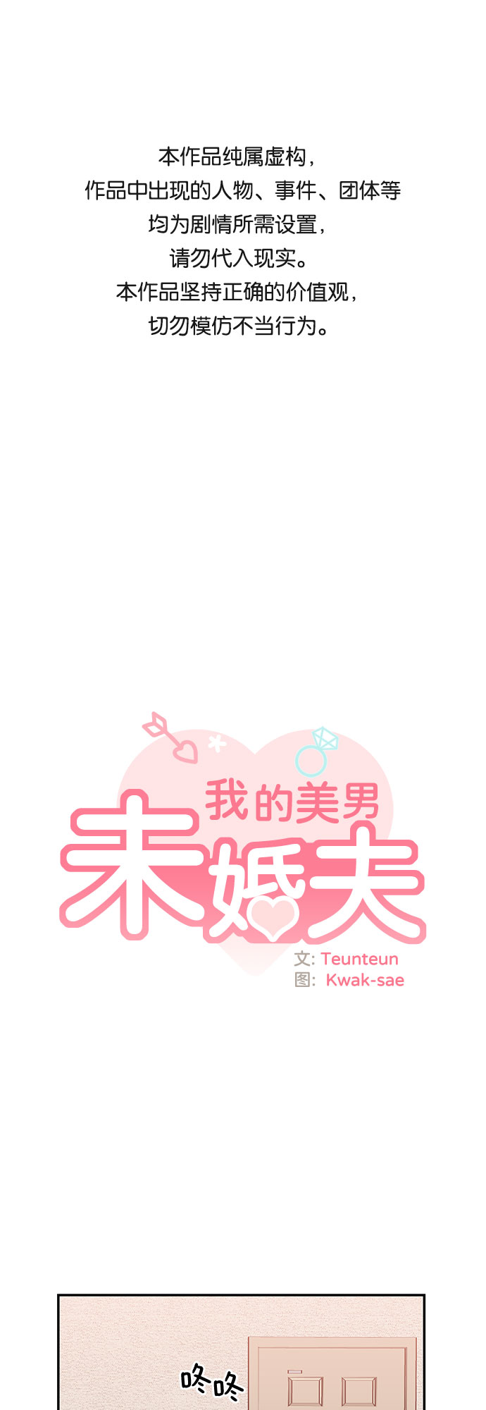 第2话0