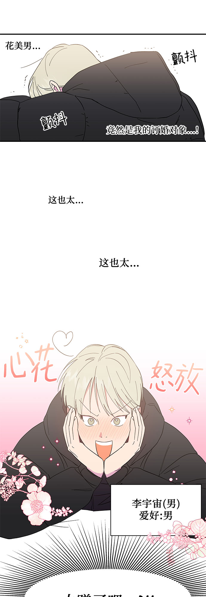 序章8