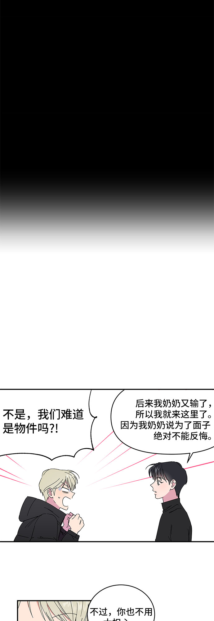 第2话23