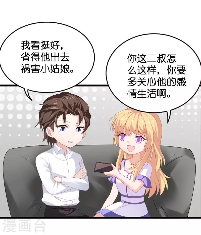 第88话 危险来临13