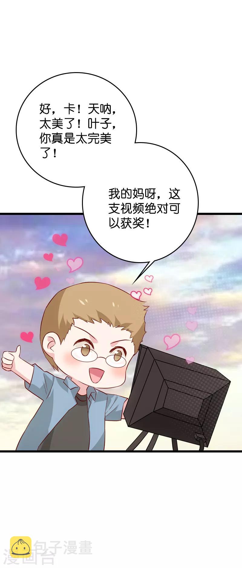 第57话 背後的靠山3