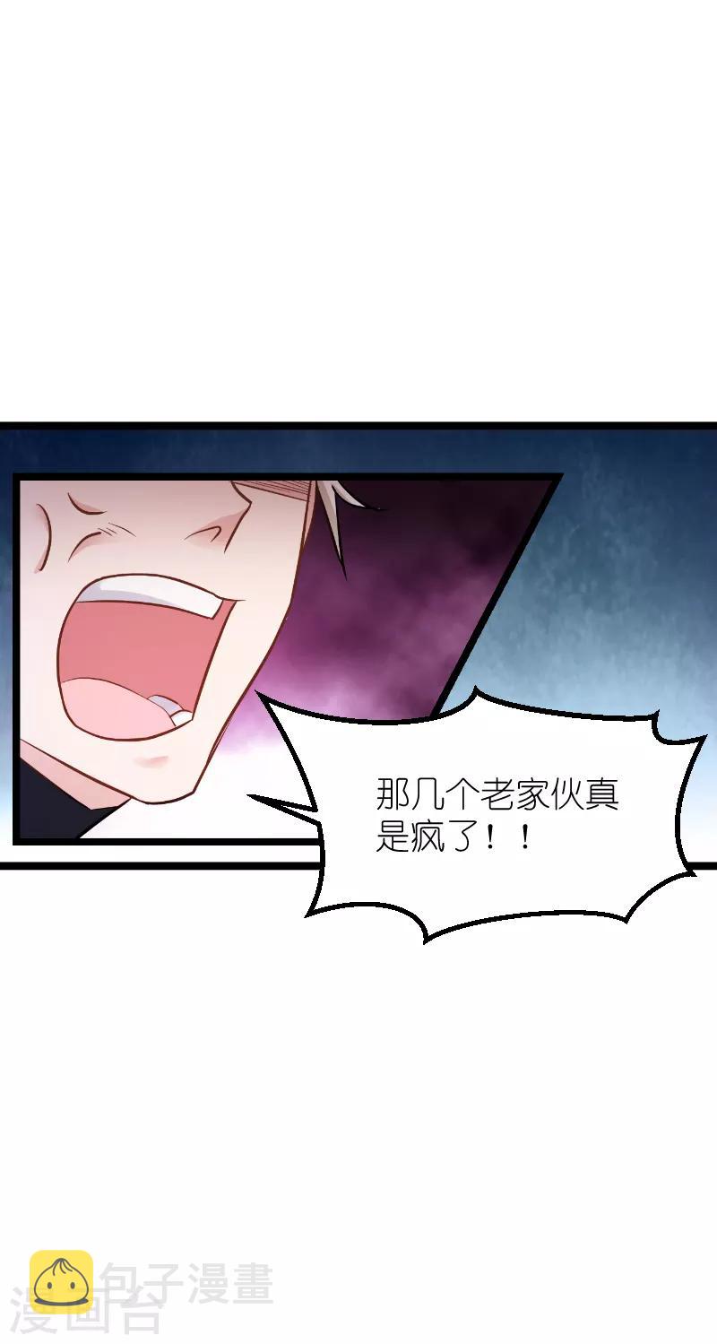 第135话 战霄危机？5