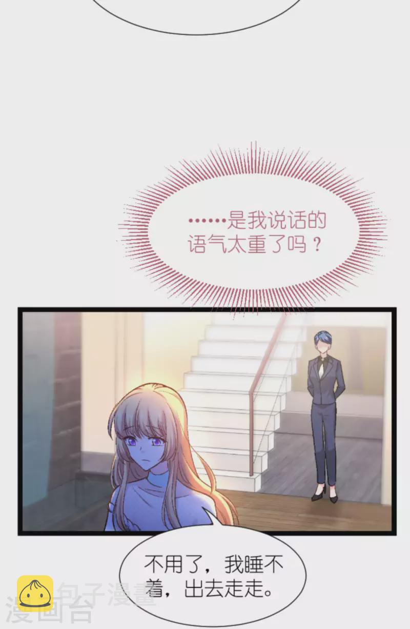 第171话 接受邀请34