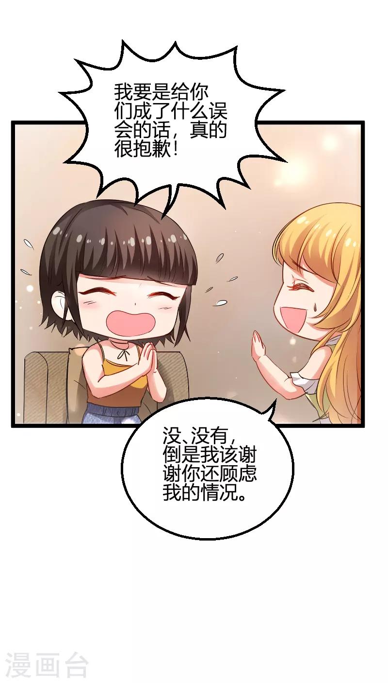 第108话 再遇叶琳5