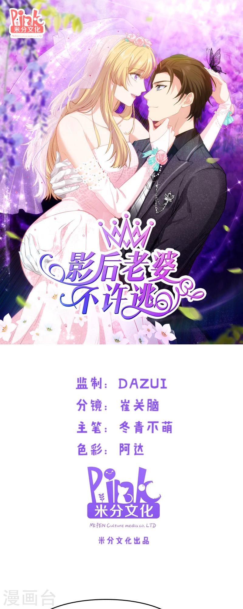 第37话 爲我生下孩子的人0