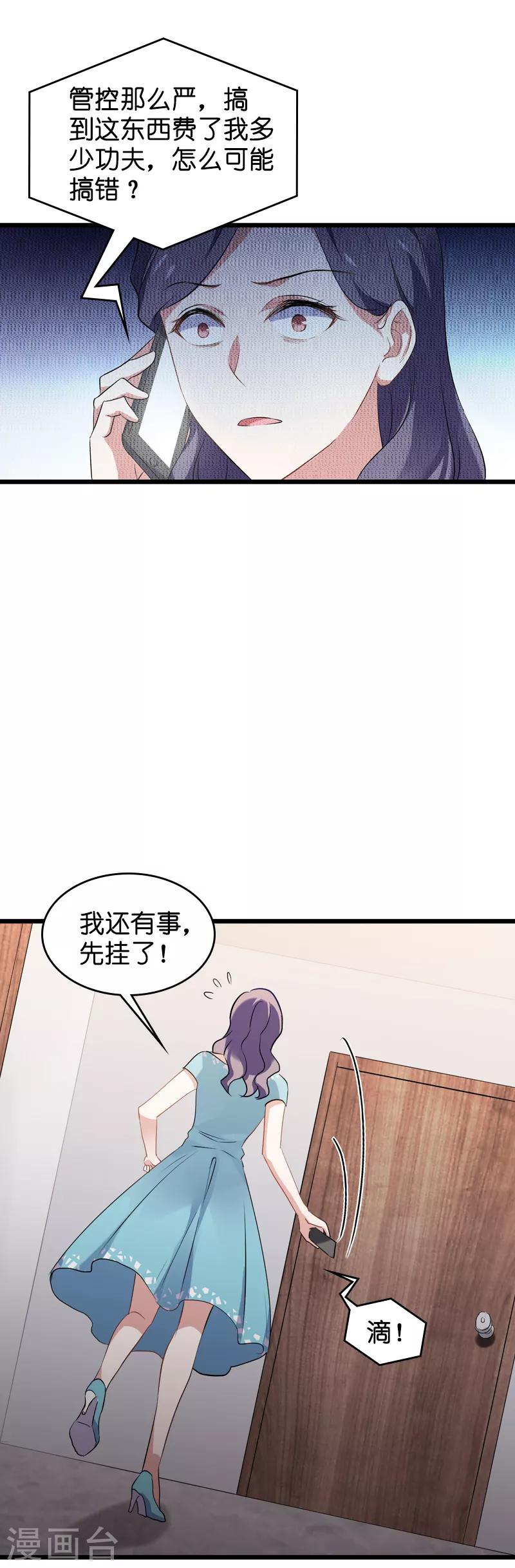 第60话 敢动我的人？30