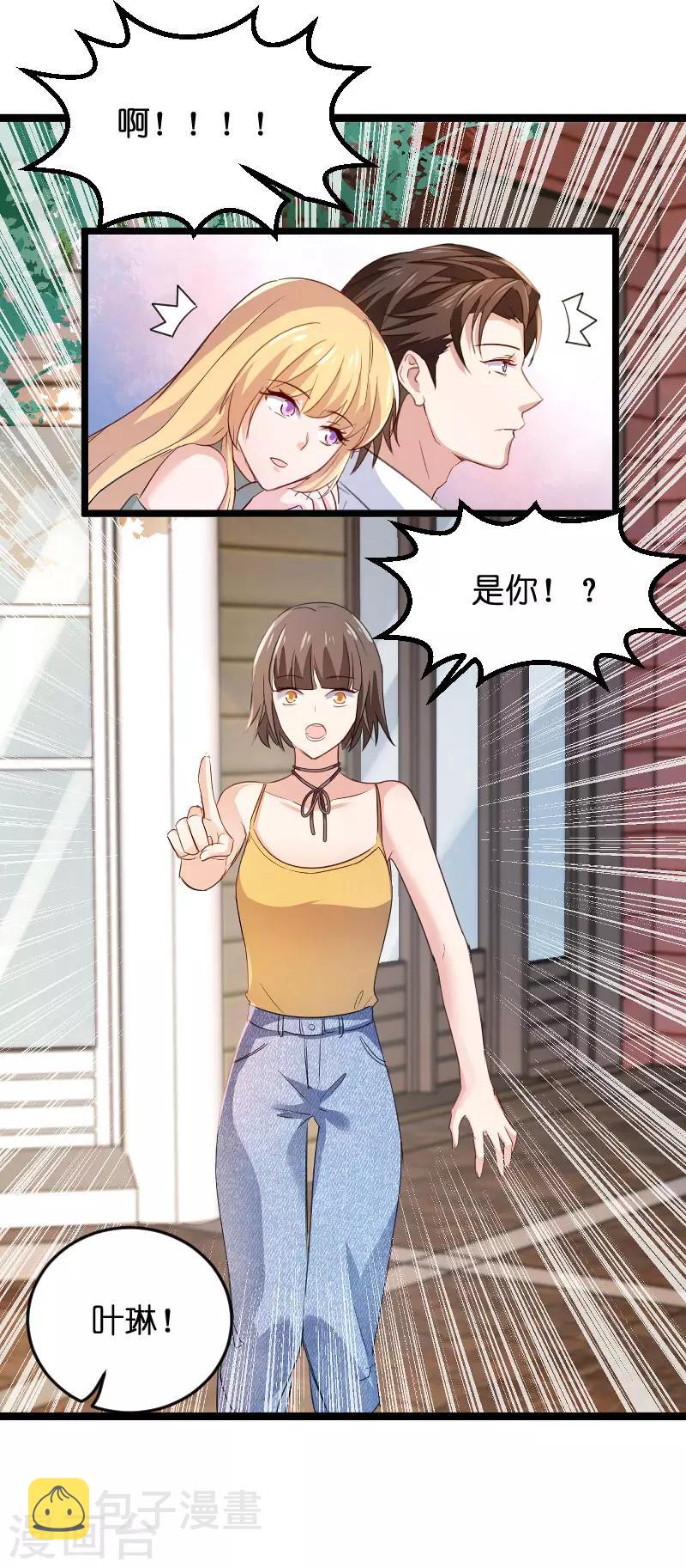 第107话 录凌雪的忠告23