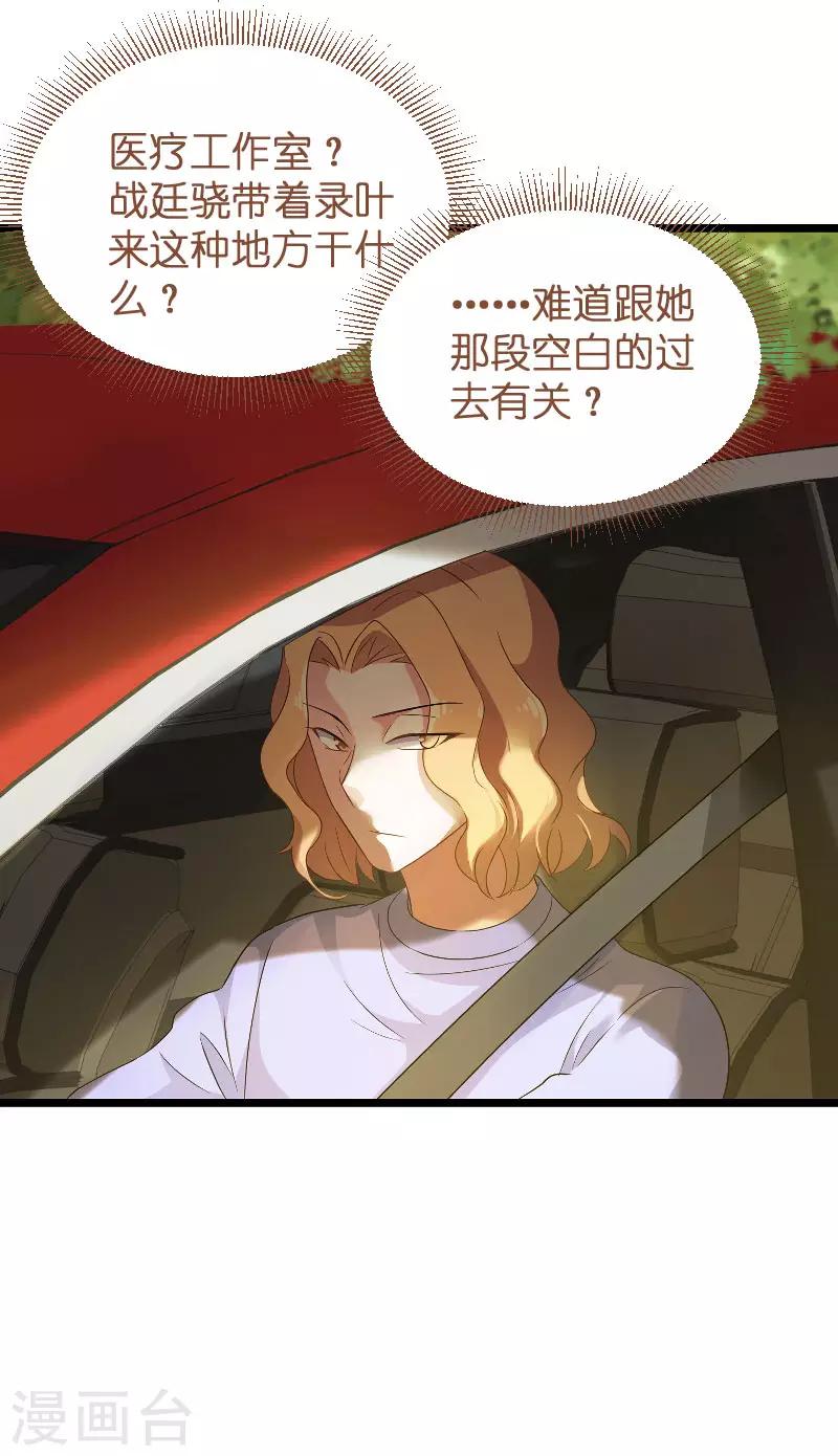 第86话 那个晚上6
