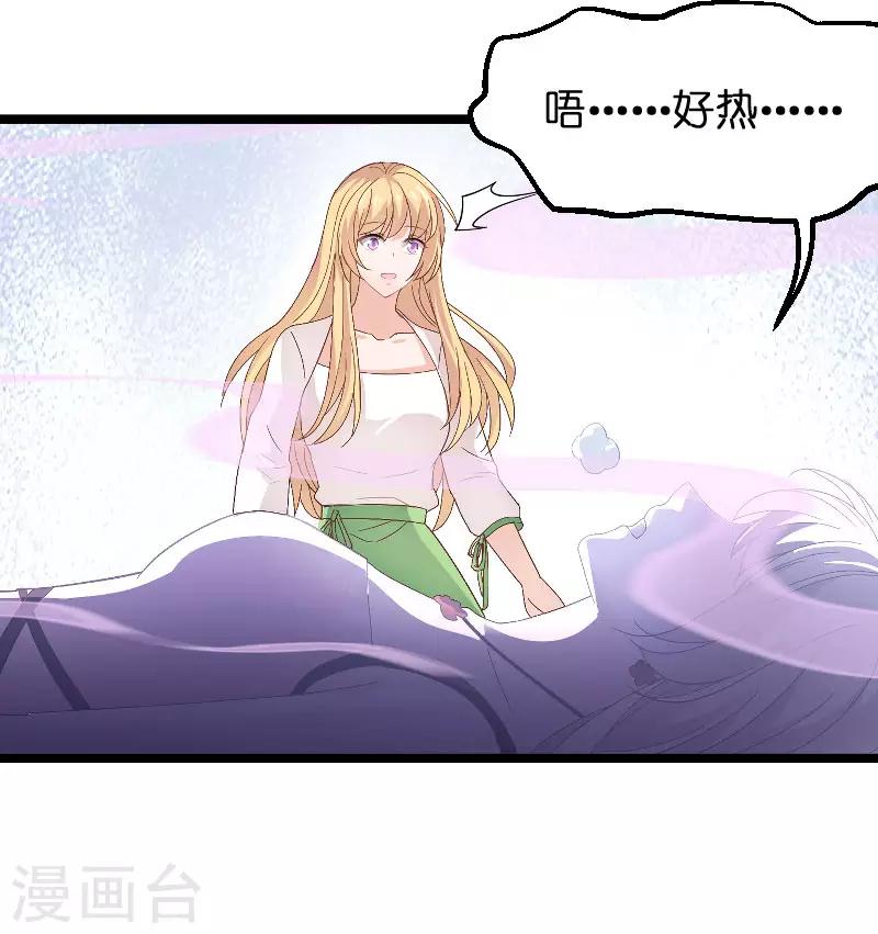第86话 那个晚上24